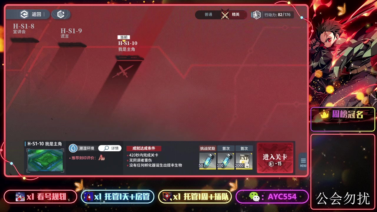 【2024-01-24 12点场】安逸城GG：【白荆回廊】即时多维战斗RPG