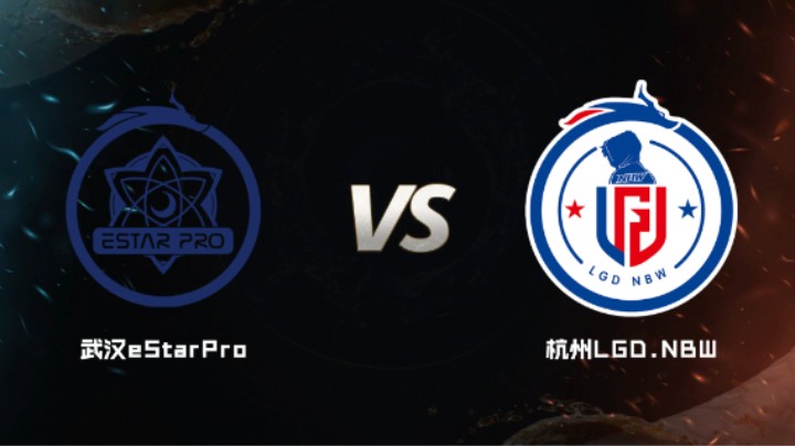2024 斗鱼荣耀杯S7 淘汰赛 败者组第二轮 杭州LGD.NBW VS 武汉eStarPro BO5 第三局