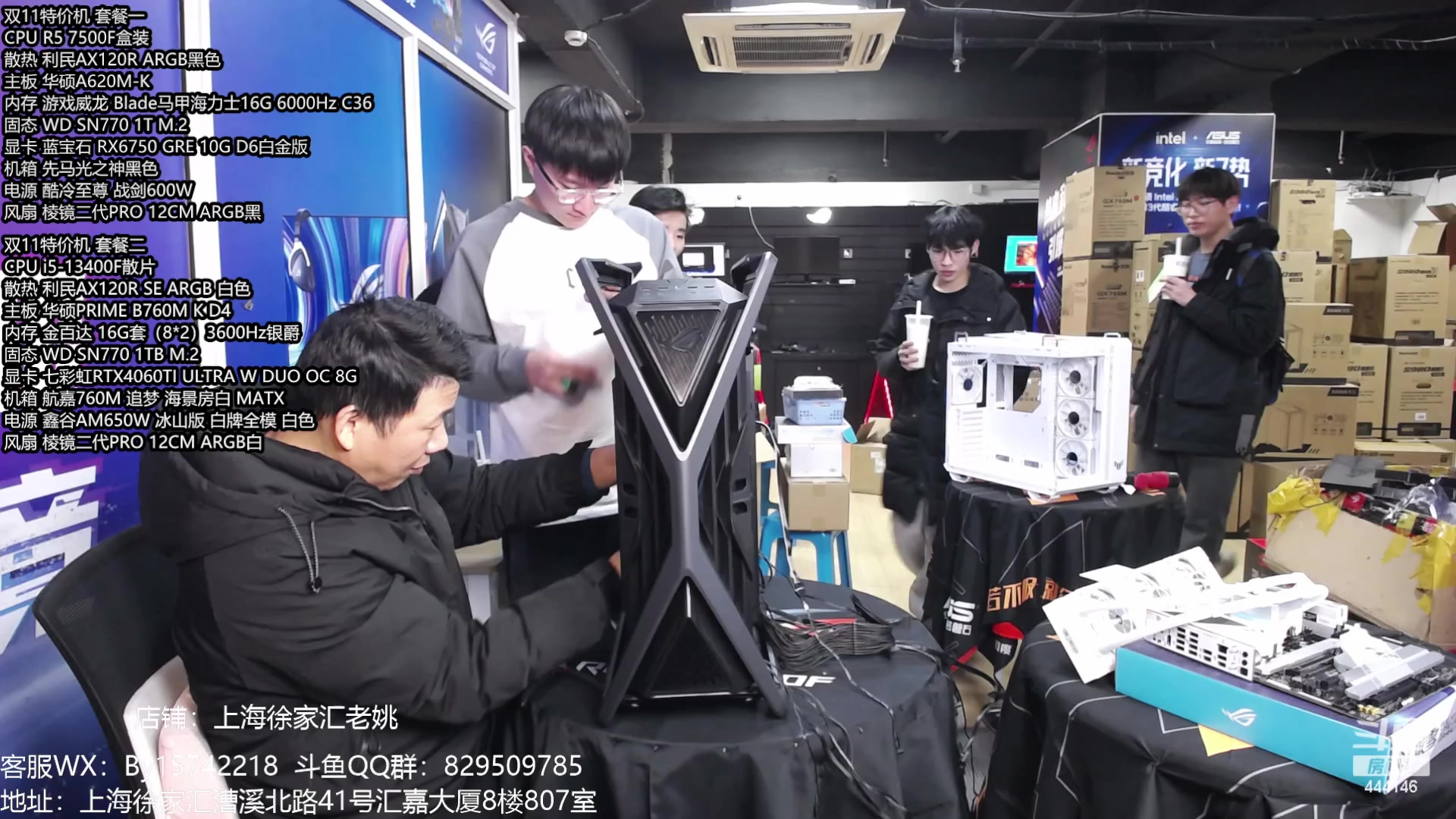 【2024-01-25 13点场】上海老姚：年货节活动大促
