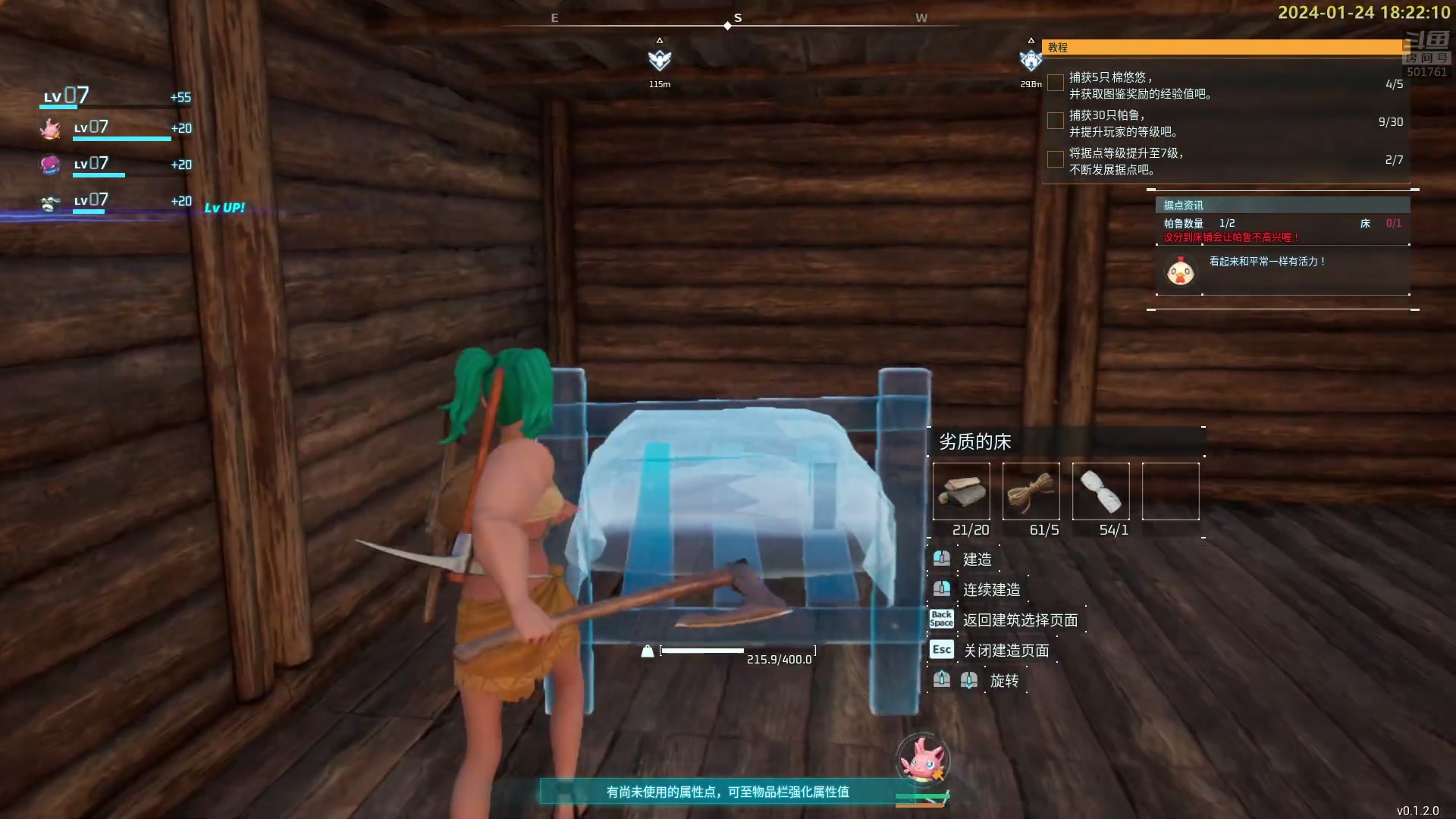 【2024-01-24 17点场】白白的胖胖呀：⭐️加油！冲7700分⭐️