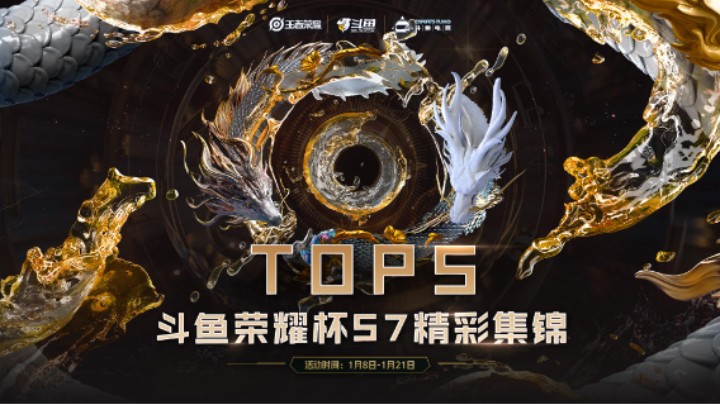 【斗鱼荣耀杯S7】小组赛 DAY9 精彩集锦