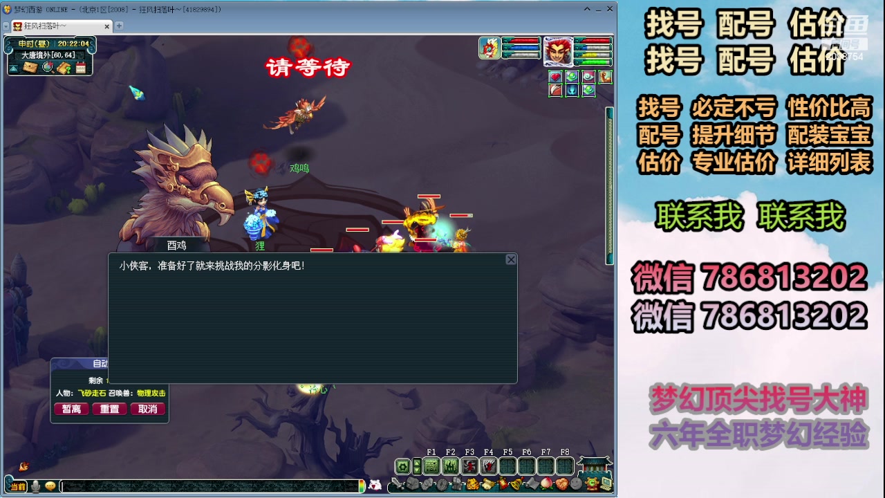 【2024-01-25 19点场】来自1995：找号主播。估号配号就是专业