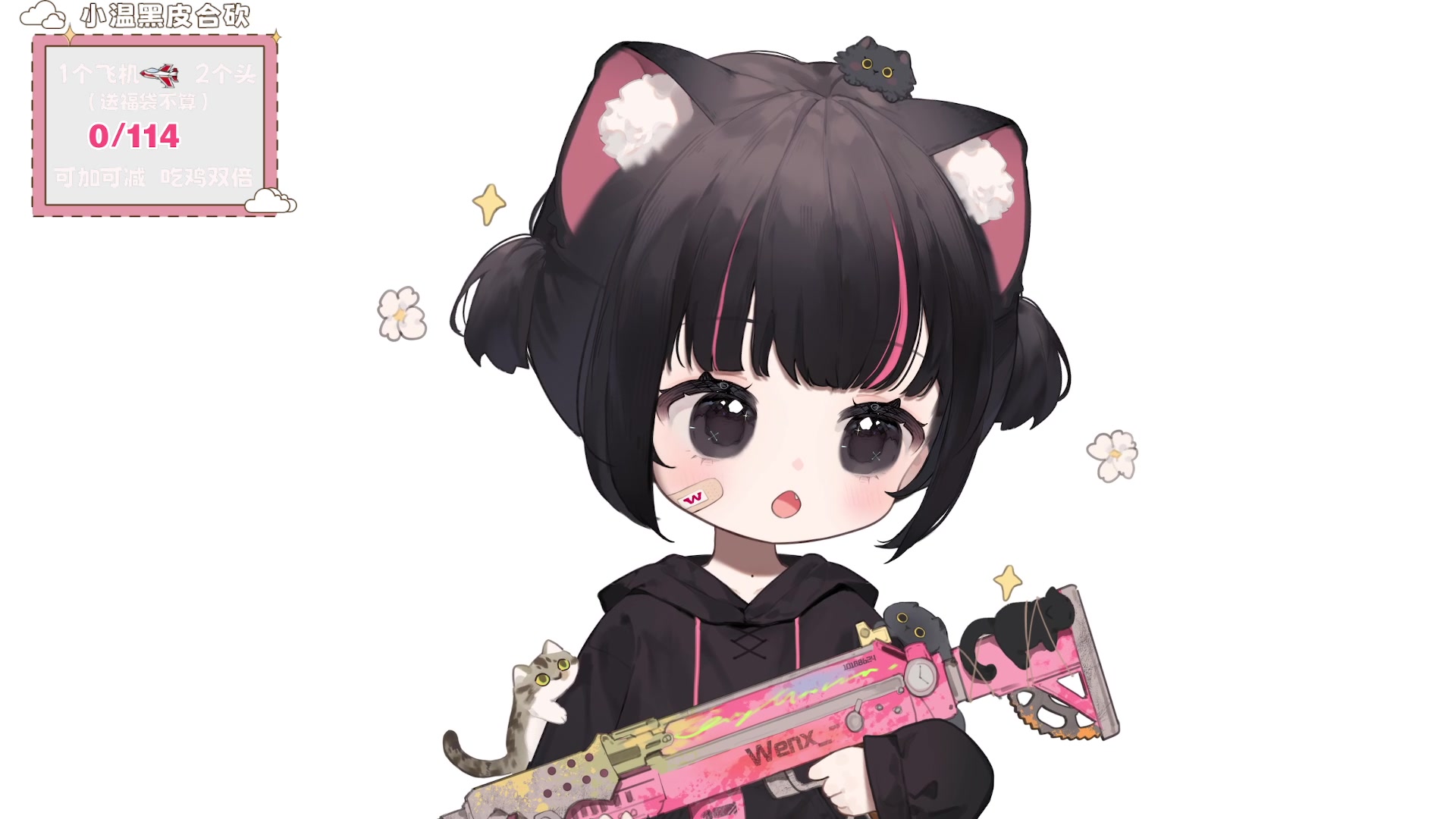 【2024-01-25 17点场】小溫dududu：【小奶团】无头战神！打完下播