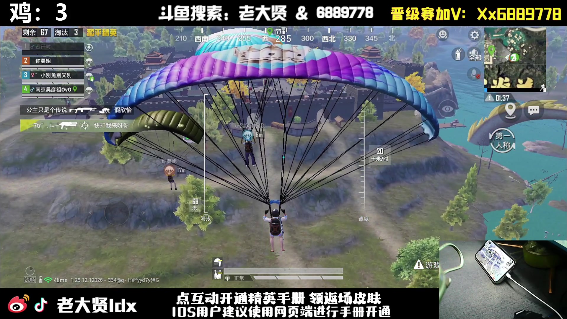 【2024-01-25 00点场】老大贤：皇冠1v4：手机的神 天花板的操作