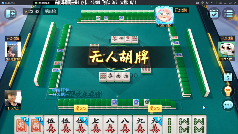 【欢乐麻将】靓旭的精彩时刻 20240125 12点场