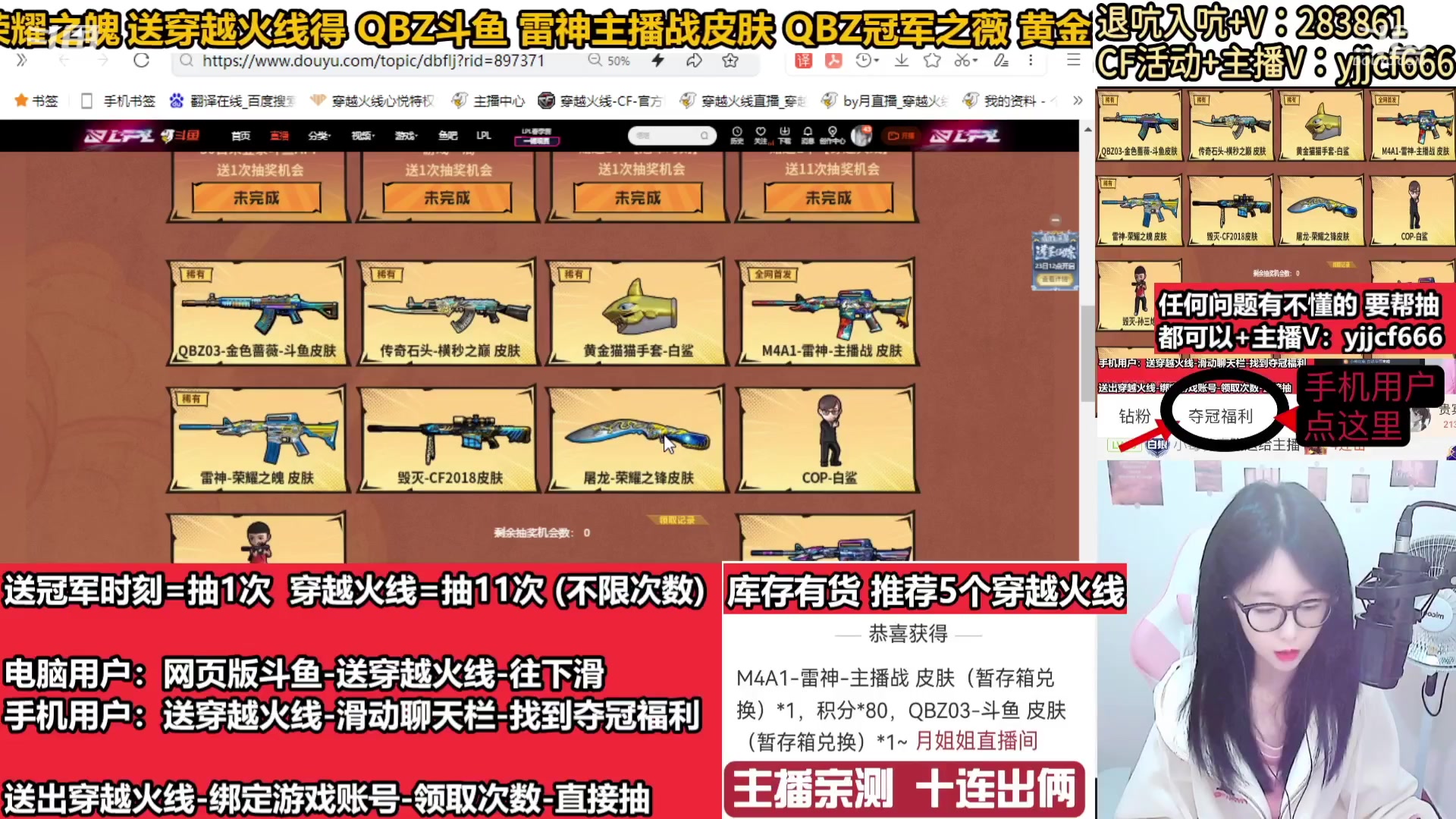 【2024-01-25 06点场】月姐姐丶：斗鱼QBZ皮肤-主播战皮肤