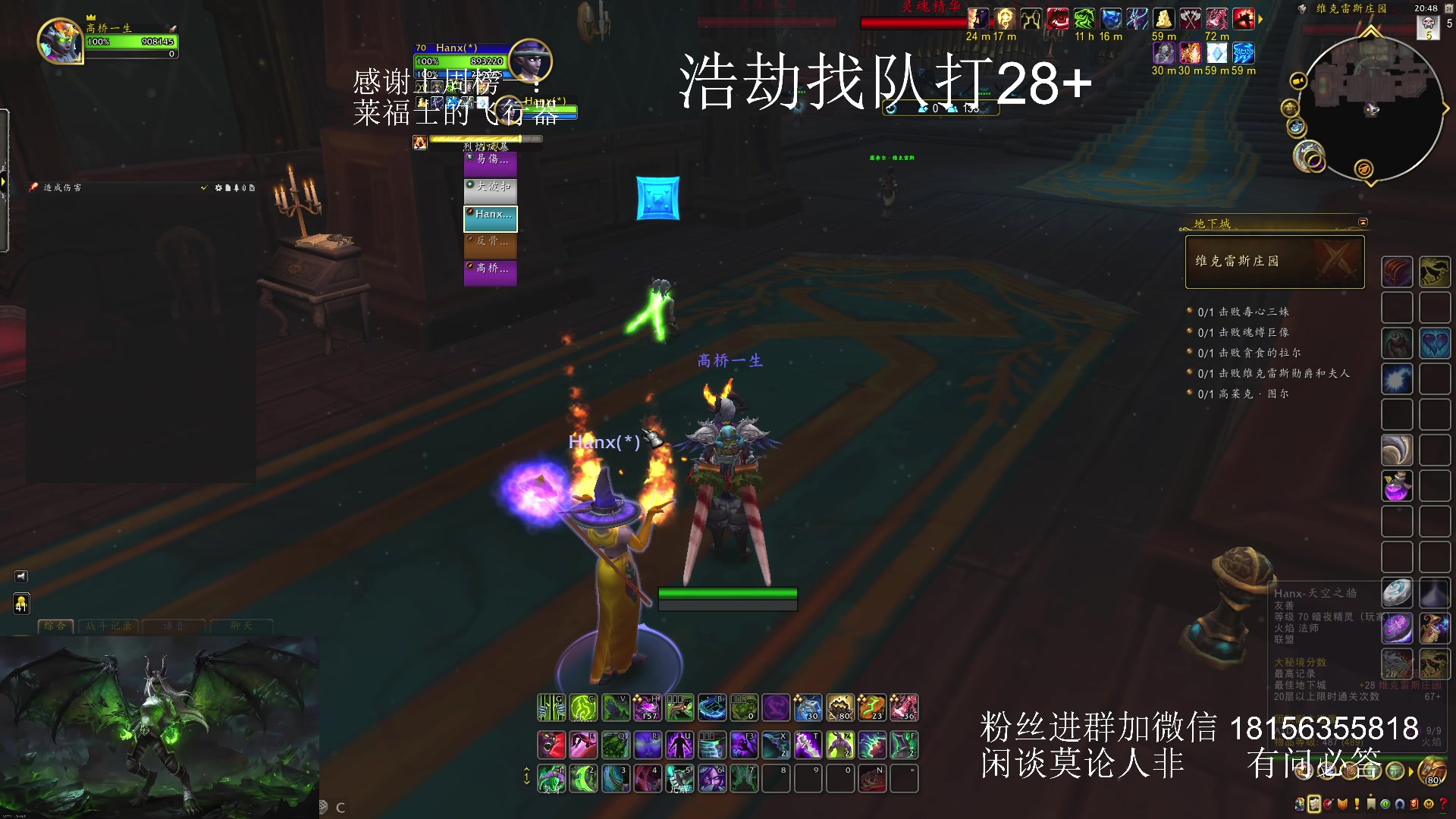 【2024-01-24 20点场】许言0407：许老板：恶魔猎手团本大秘境