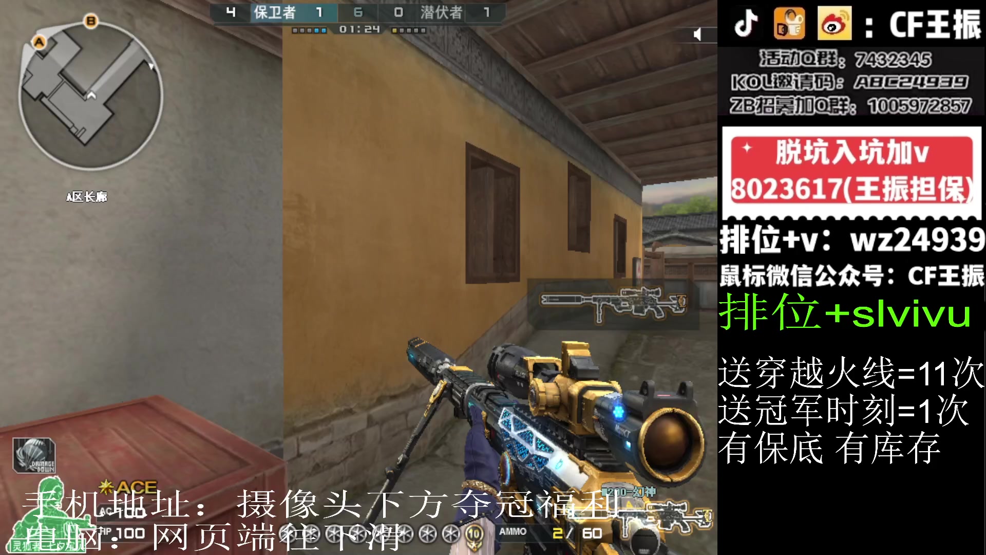 【2024-01-25 13点场】CF王振：参与CFS夺冠福利 得皮肤