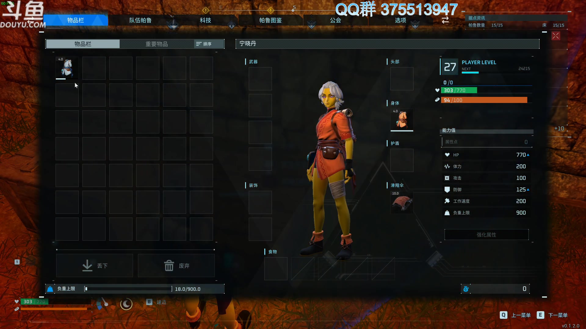 【2024-01-24 20点场】its宁玉今秋：白天战旗晚上帕鲁