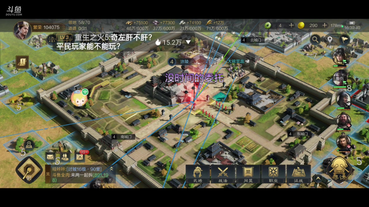 【2024-01-22 16点场】全肉馄饨：三国谋定冲冲呀