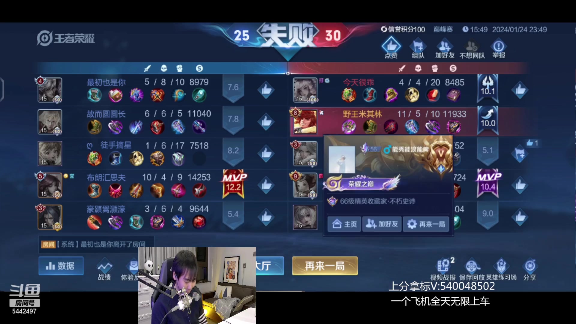 【2024-01-24 23点场】路人王Asuka：【Q区国服玄策，无双王者1V9上分教学】
