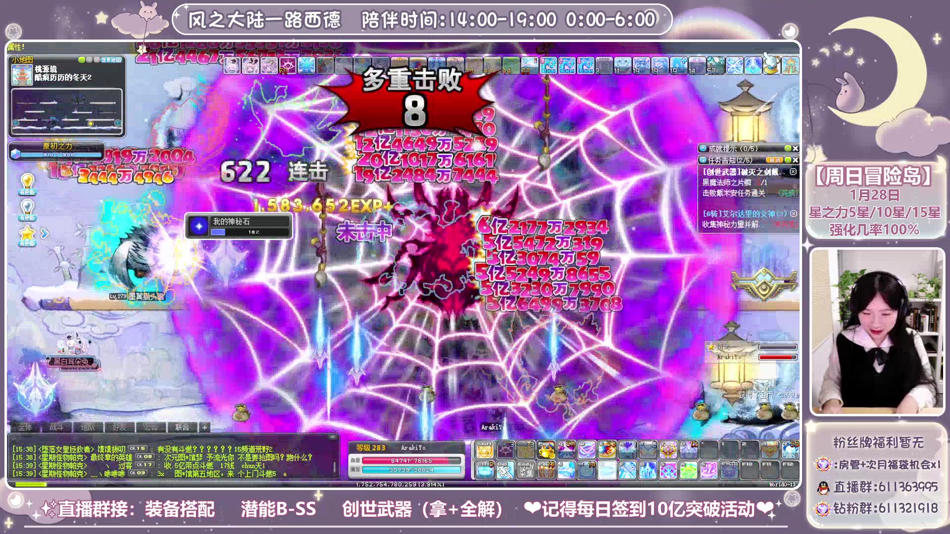 【2024-01-24 15点场】顾青ArakiYoko：【V204】冒险岛新时代