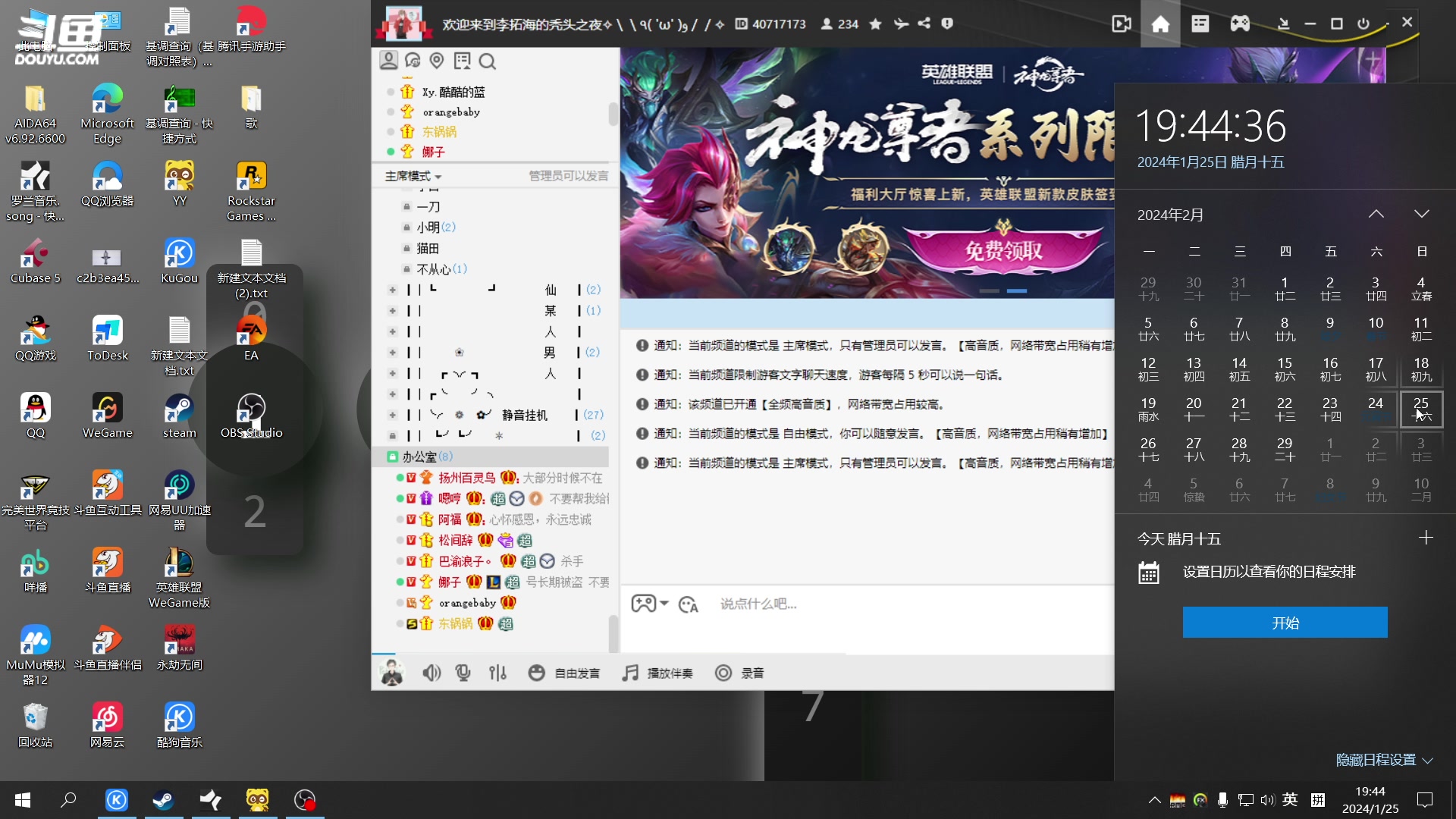 【2024-01-25 19点场】仙某某：神秘的直播间 88080