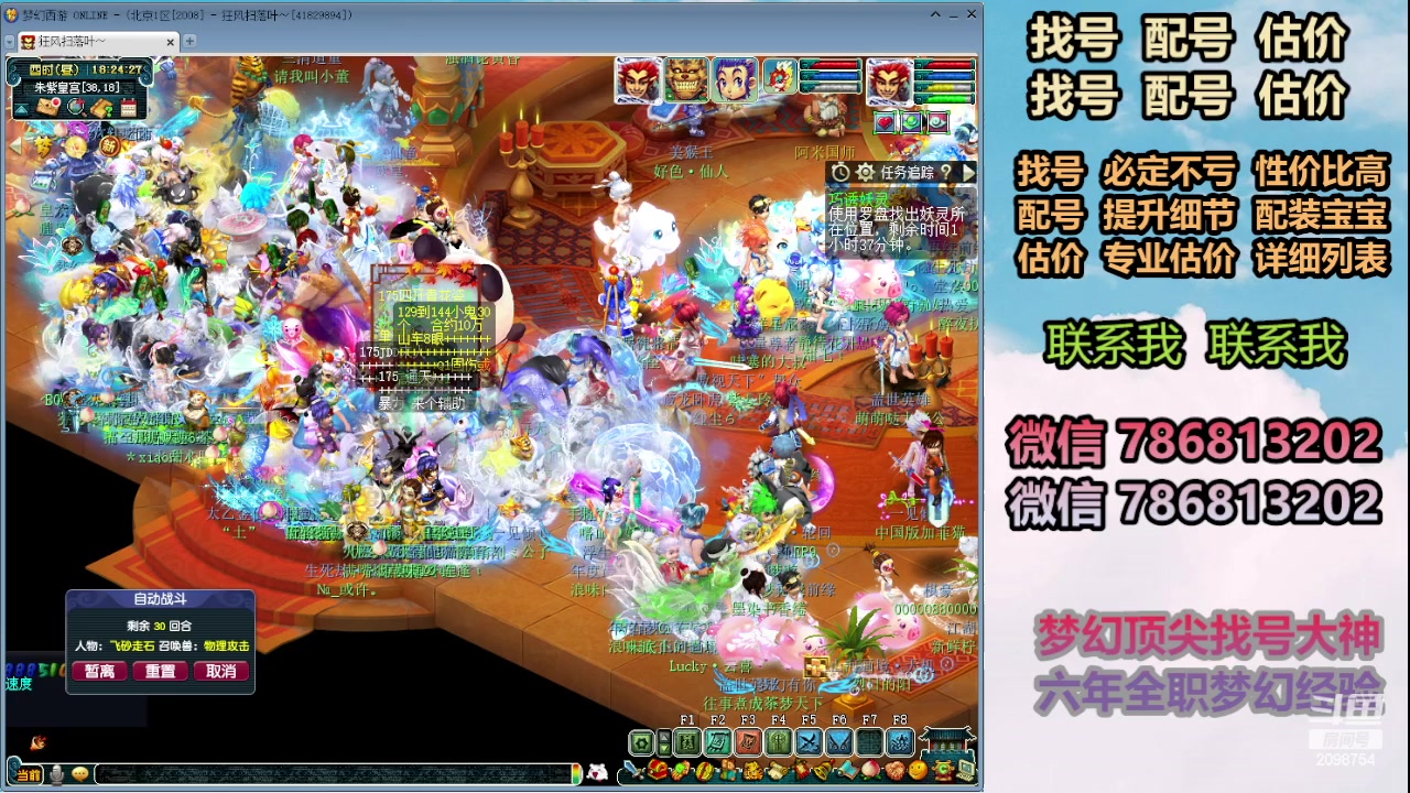 【2024-01-25 17点场】来自1995：找号主播。估号配号就是专业