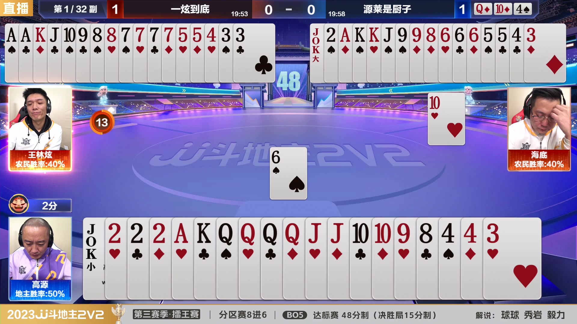 【2024-01-25 20点场】JJ斗地主官方：2V2擂王赛第三赛季
