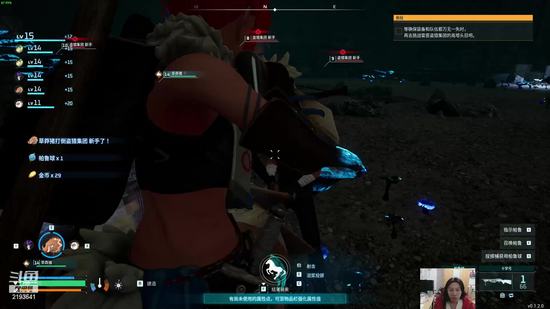 【2024-01-24 22点场】黑麦whisky丶：[幻兽帕鲁]感受一下