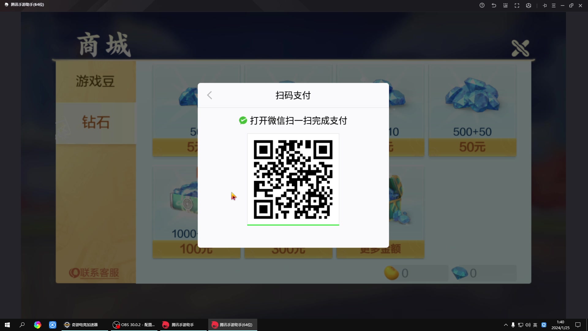 【2024-01-25 01点场】战神_河池VR：有荧光棒的送送升级牌子