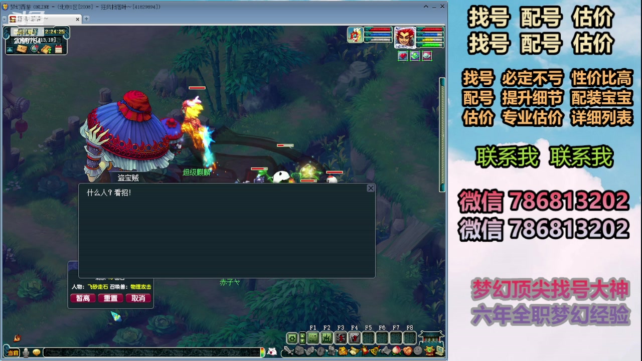 【2024-01-25 11点场】来自1995：找号主播。估号配号就是专业