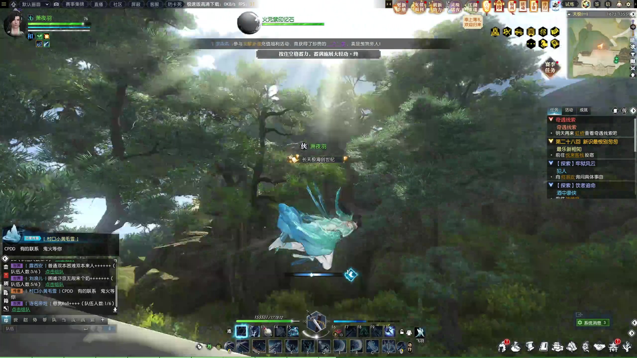 【2024-01-18 14点场】安静初夏：《逆水寒赛季服2.0》新版本体验一下~