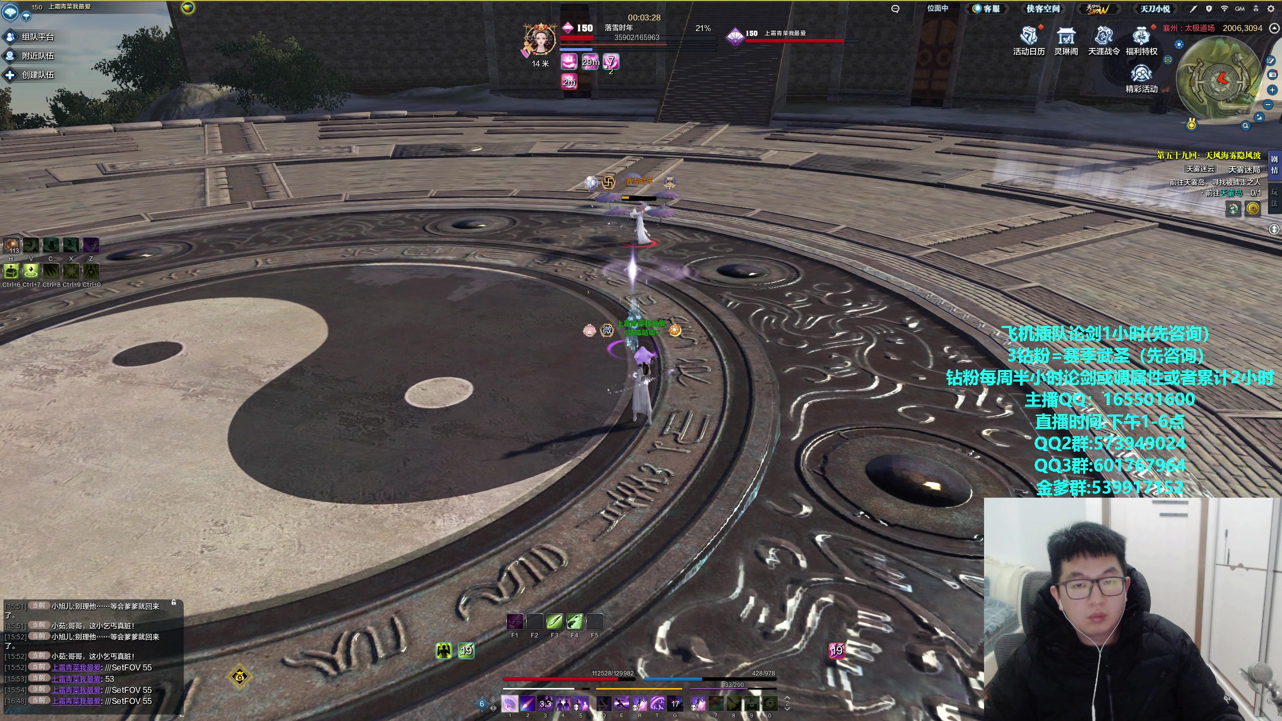 【2024-01-25 16点场】挽词丶清风：全职业论剑,飞机可插队！