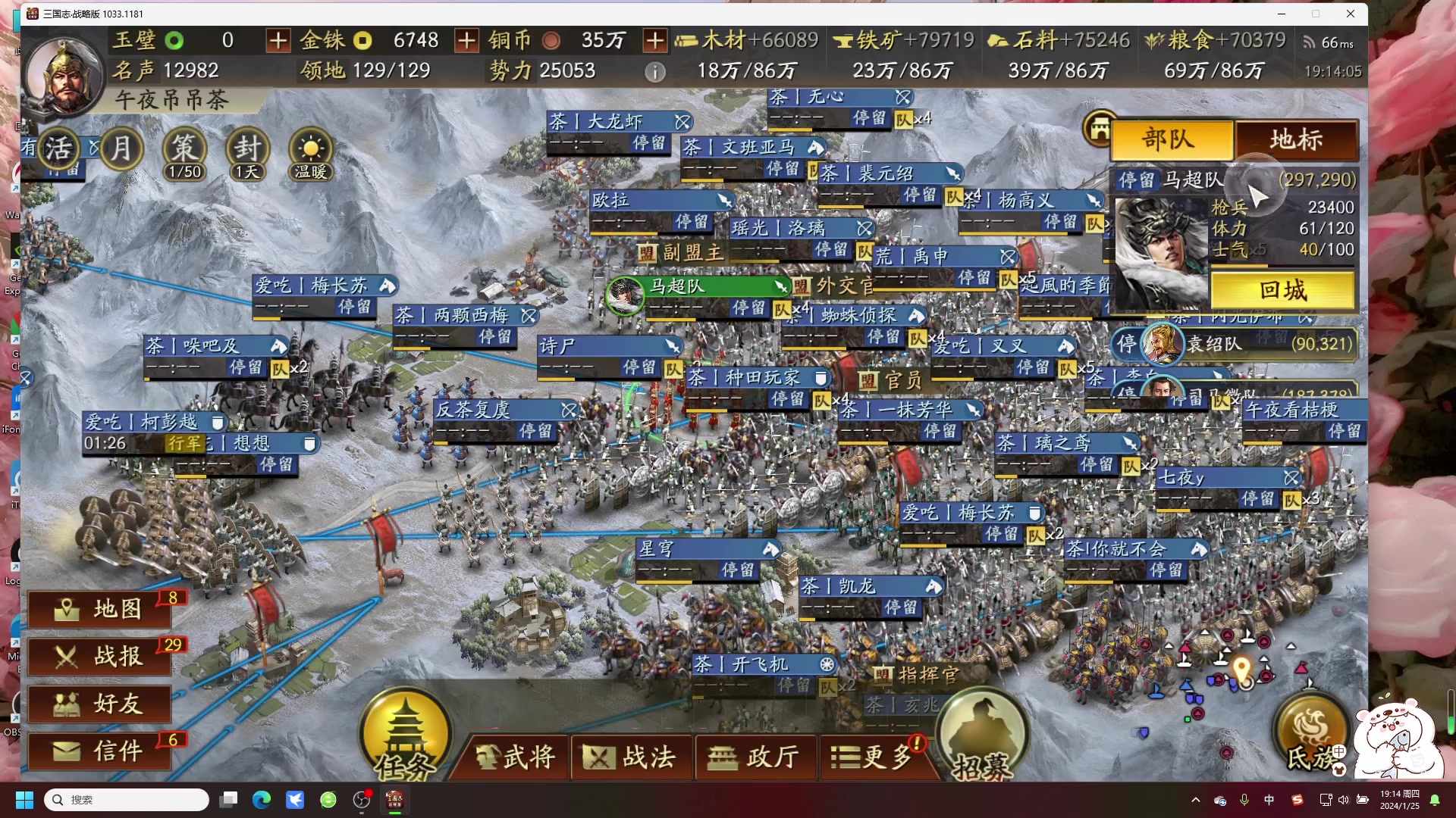【2024-01-25 18点场】午夜抹抹茶：帝国神话内测