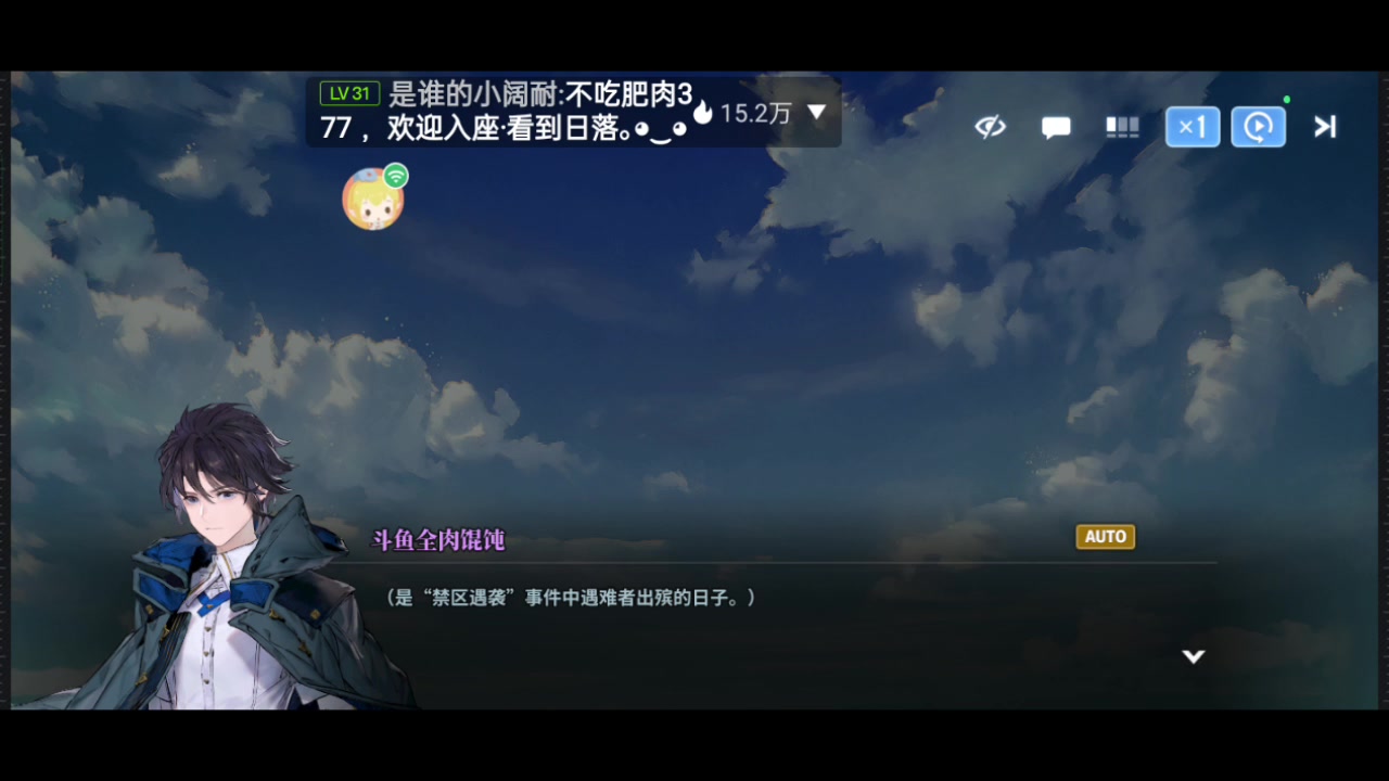 【2024-01-24 12点场】全肉馄饨：白荆回廊冲冲呀