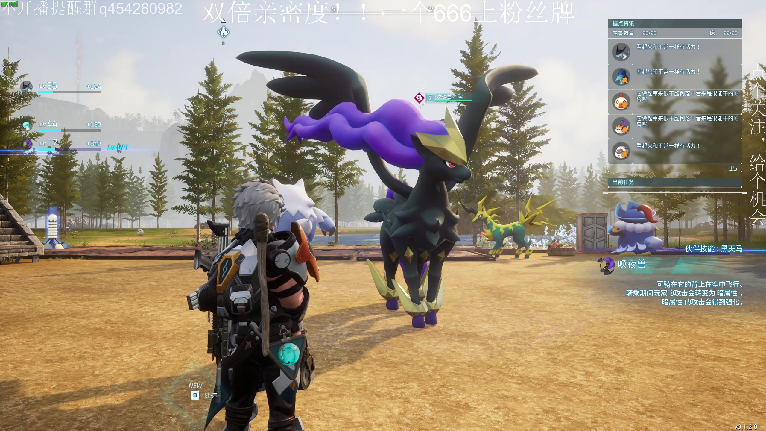 【2024-01-25 17点场】凡尘困：幻兽帕鲁 抓！！！！