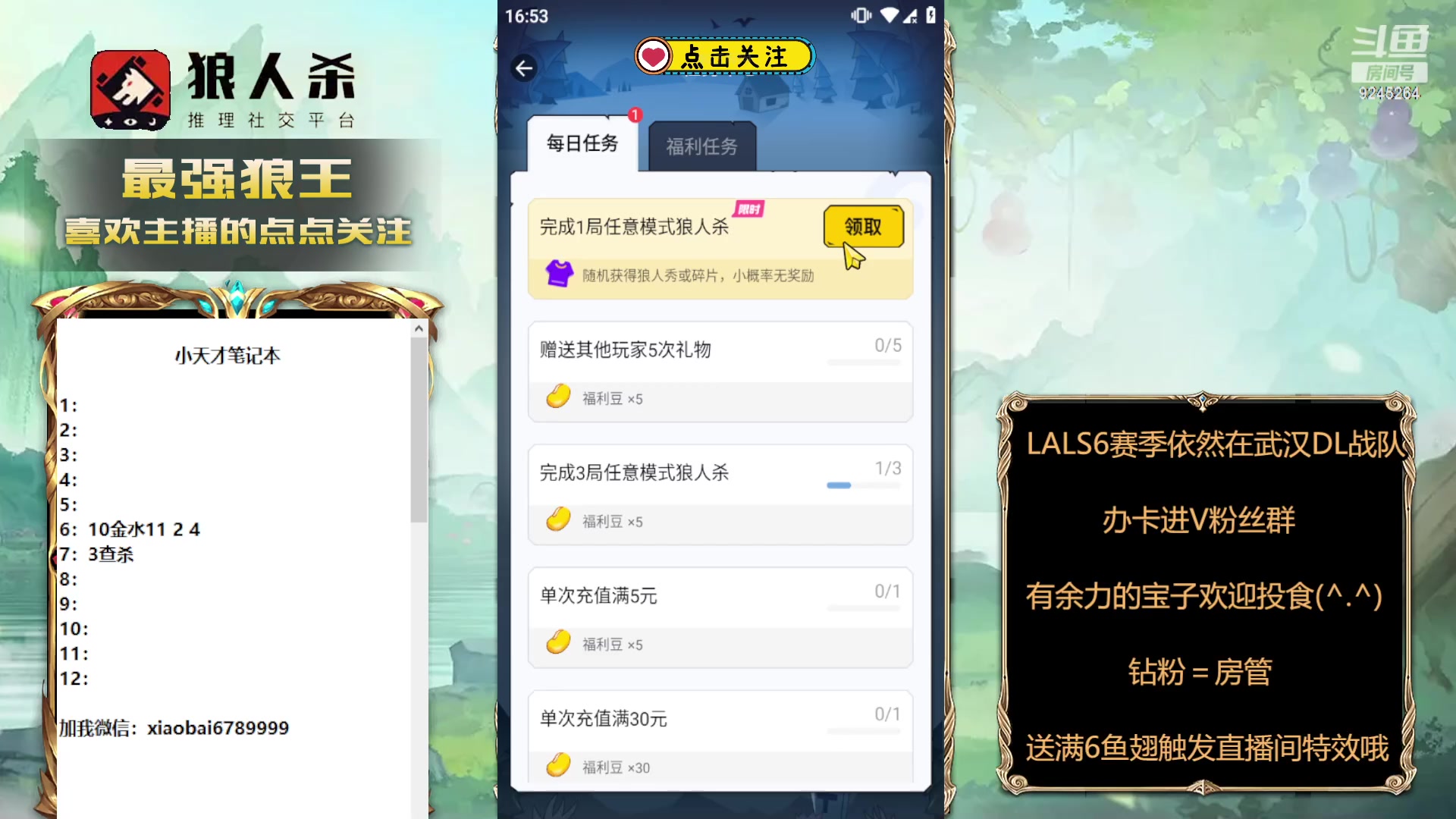 【2024-01-23 16点场】白日梦想家II7：三dede大战狼王导师！