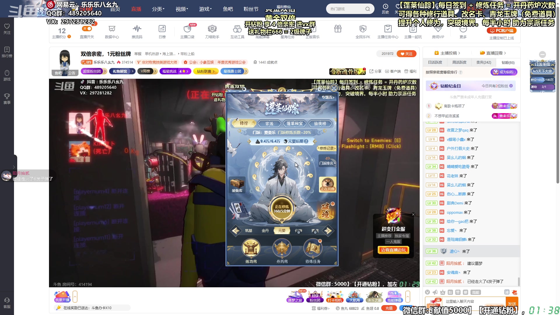 【2024-01-25 00点场】乐乐乐八幺九：双倍亲密，1元粉丝牌