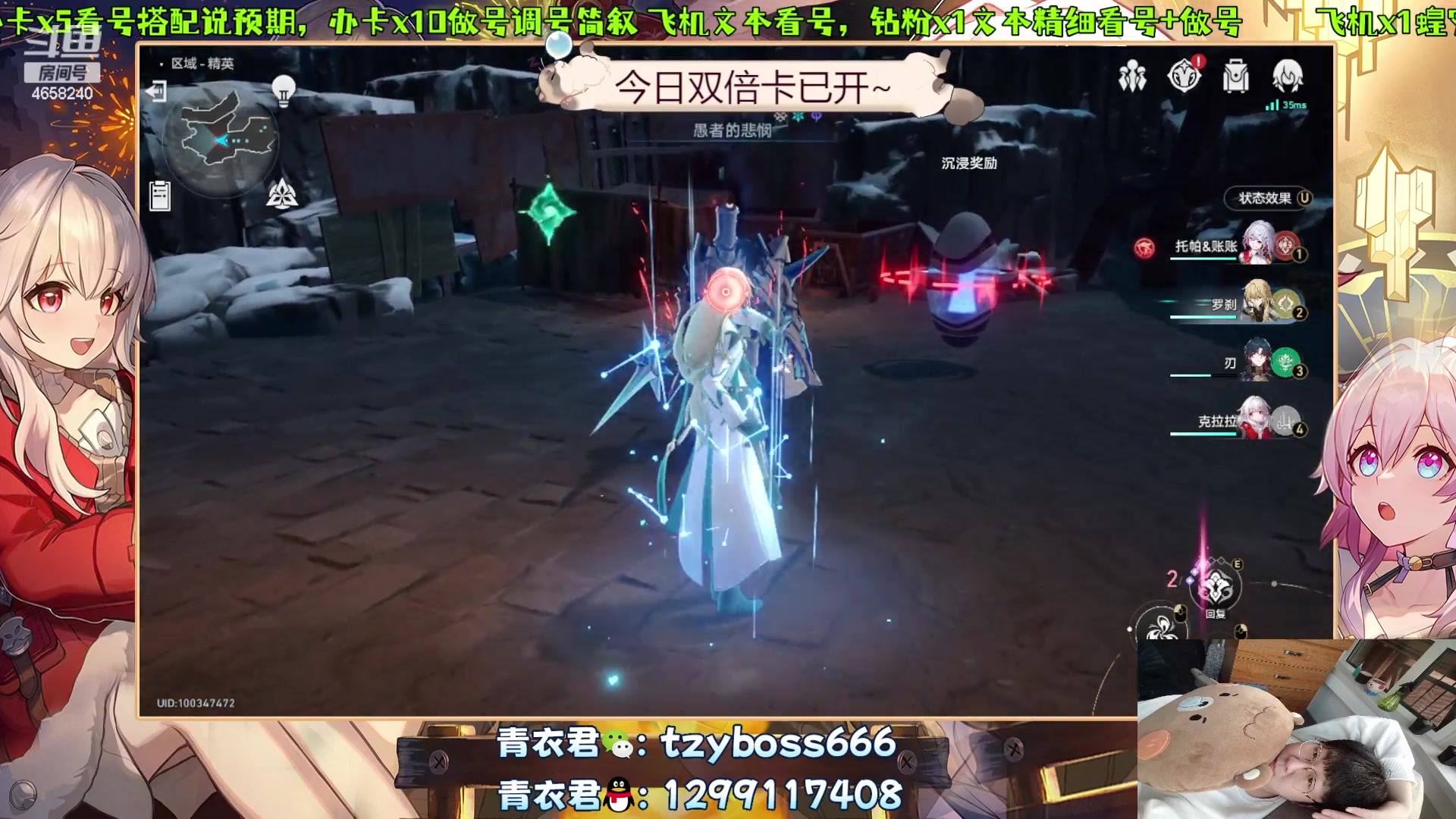 【2024-01-24 19点场】我就是青衣君吖：星铁启动~继续干活~