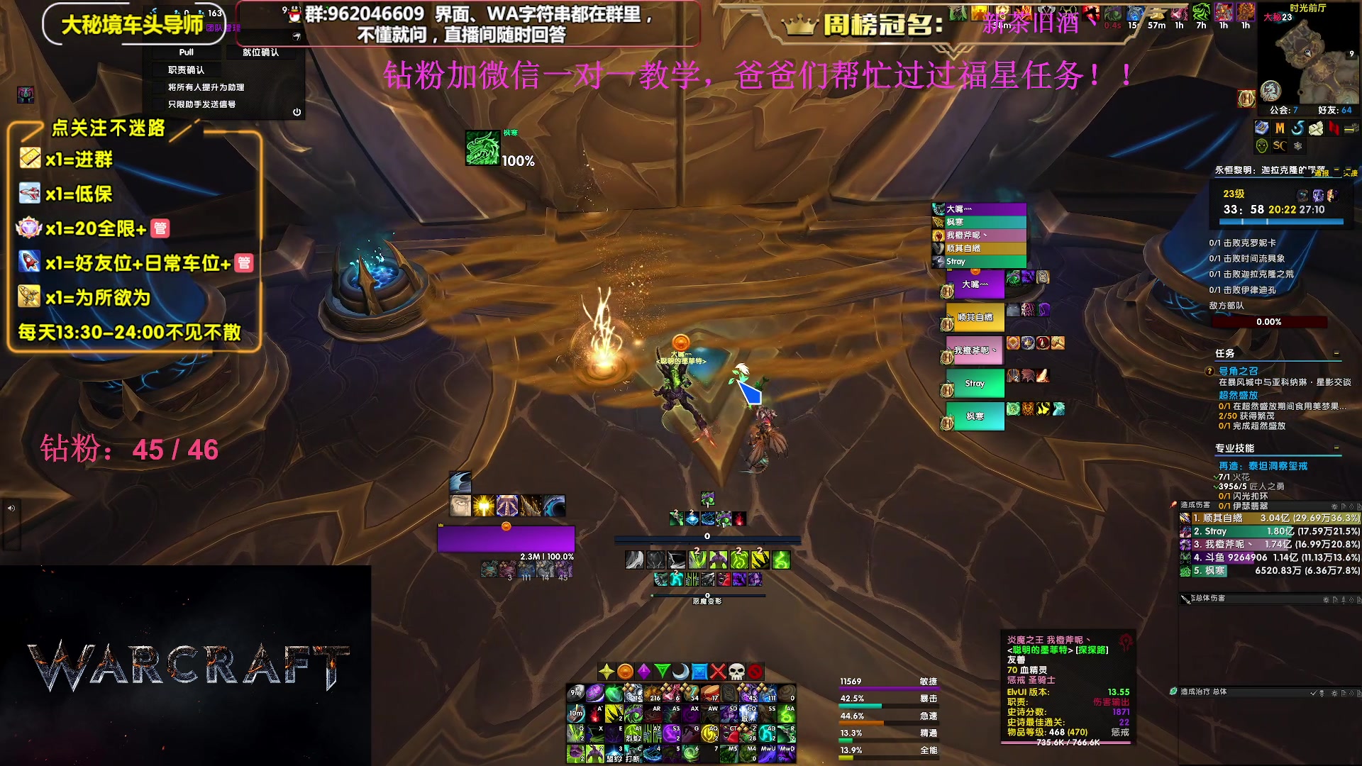 【2024-01-24 23点场】大嘴geigei：大嘴：开门/补分啦，大秘境单刷导师！