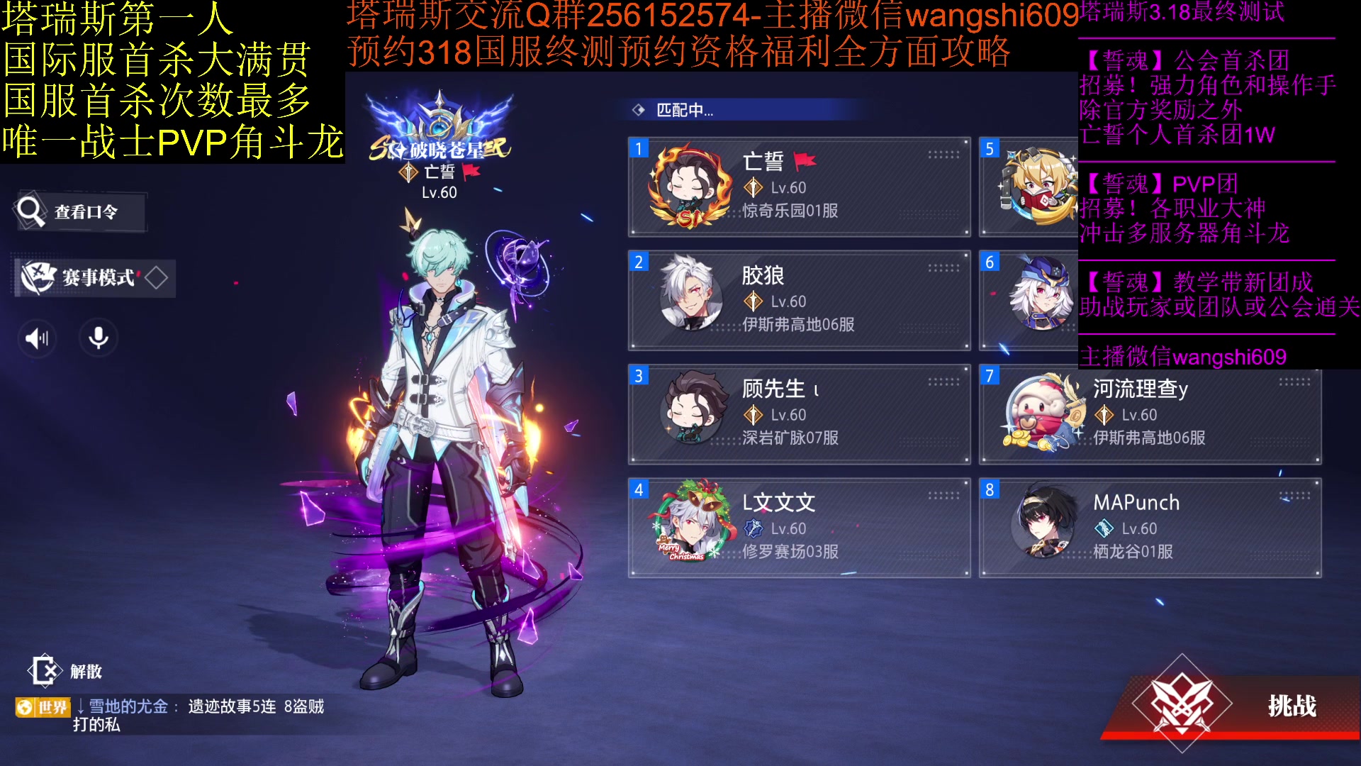 【2024-01-25 15点场】亡誓Wang：招募塔瑞斯318国服终测