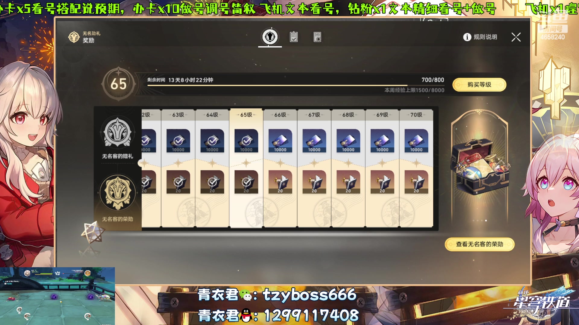 【2024-01-22 18点场】我就是青衣君吖：星铁：tap年度最佳手游