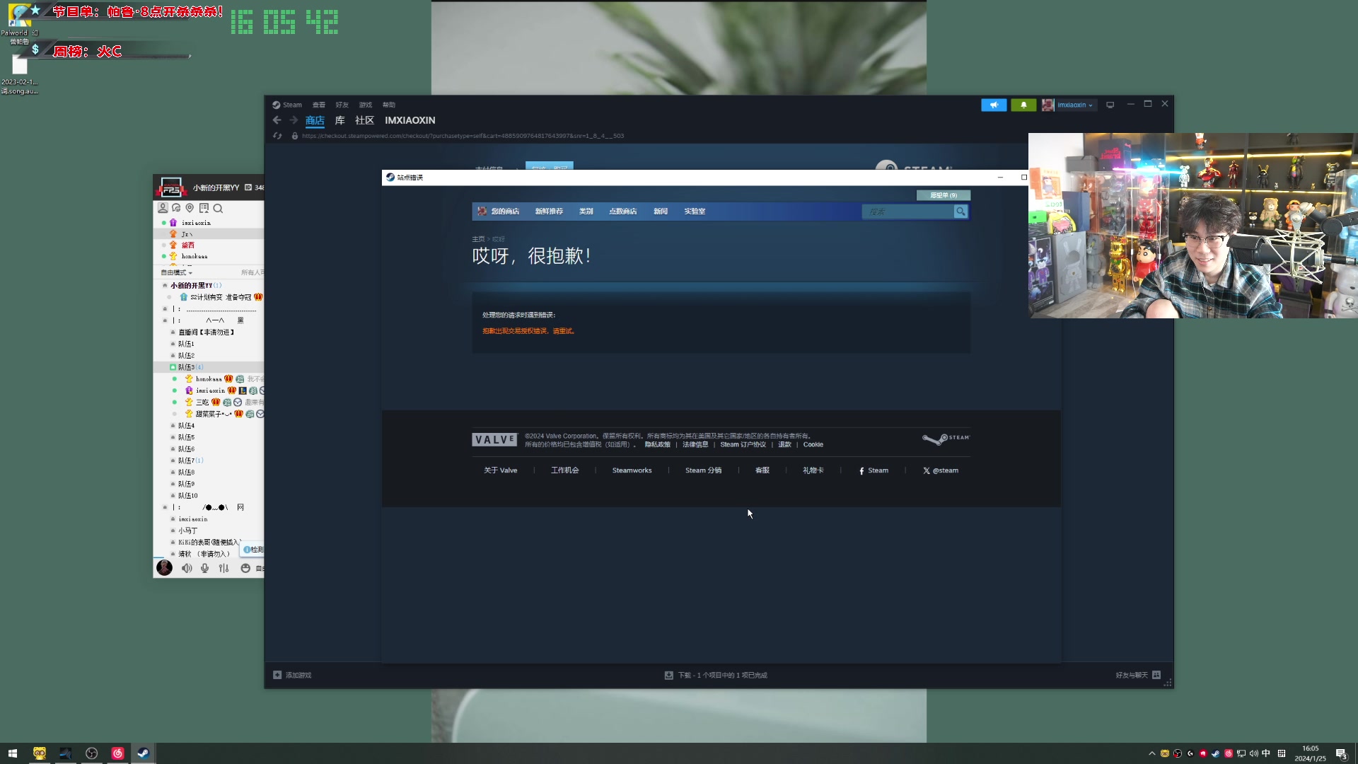 【2024-01-25 15点场】imxiaoxin：【✘-✘】黑白双撒