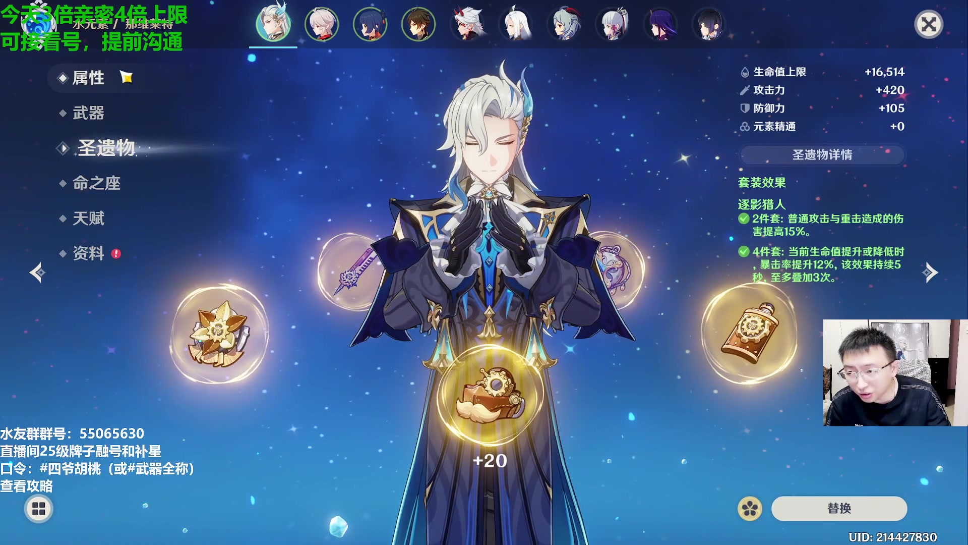 【2024-01-24 22点场】原神龙四爷：479079，快快乐乐来，干干净净走！