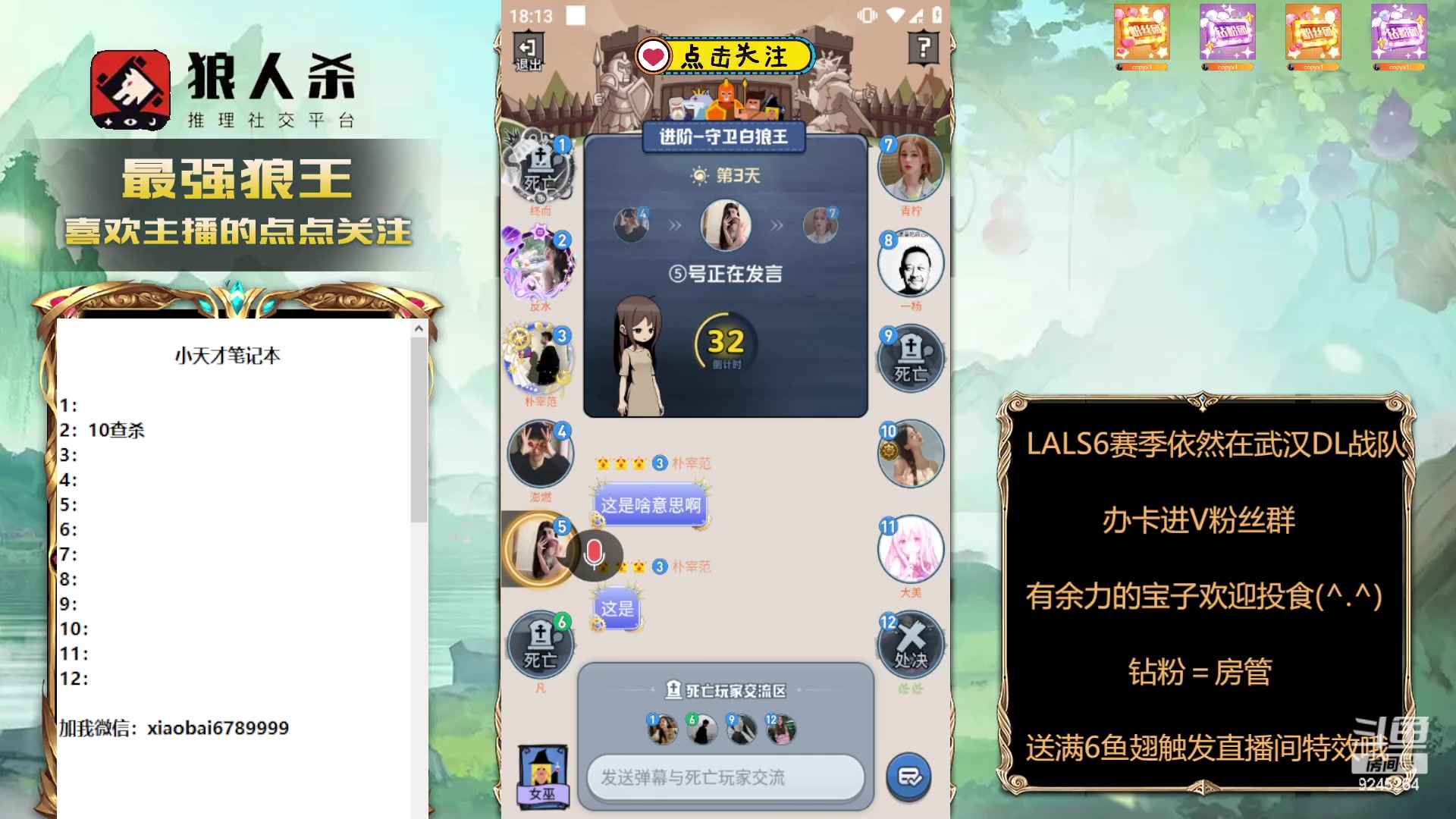 【2024-01-22 17点场】白日梦想家II7：今天专心网杀训练