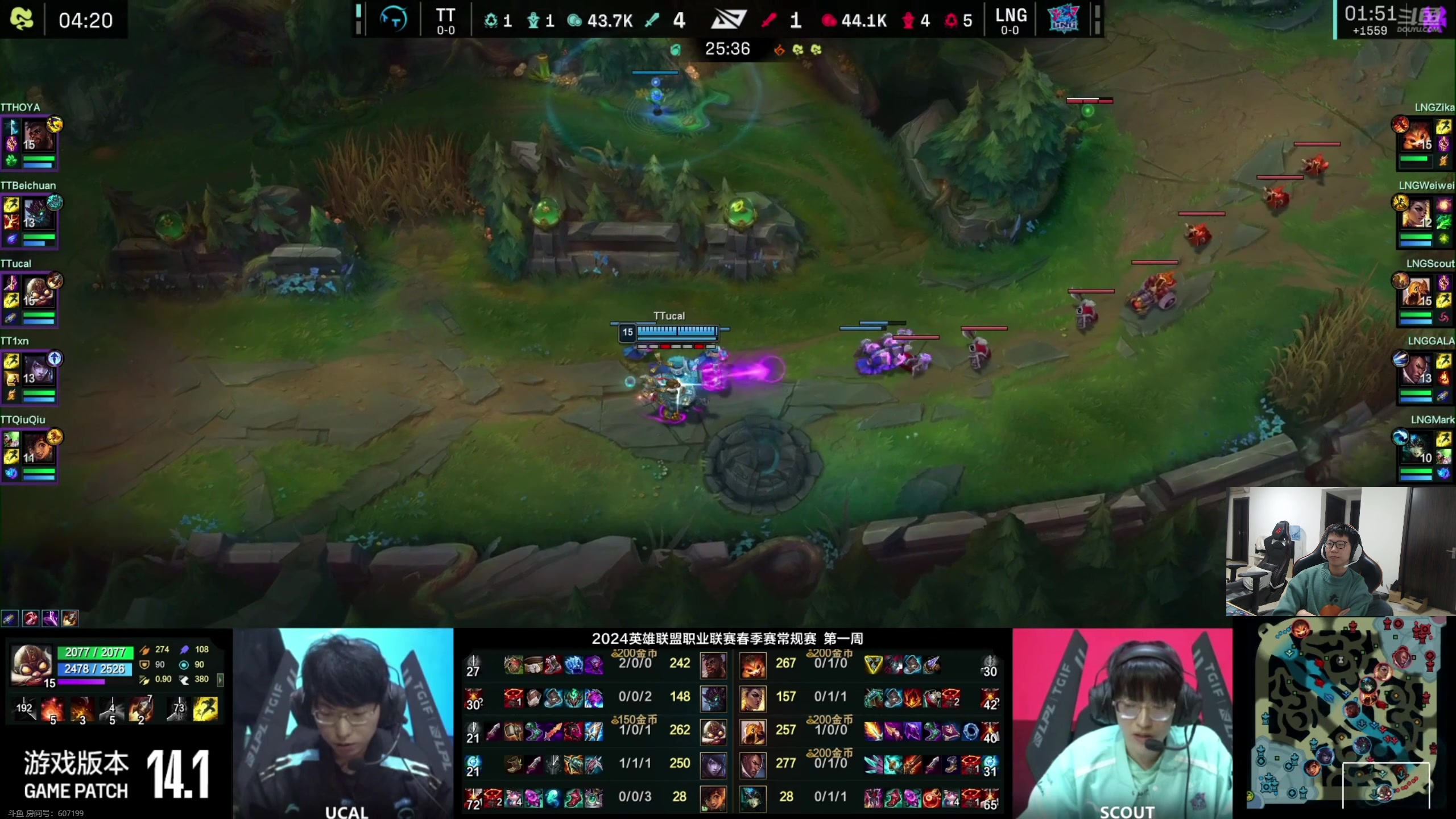 【2024-01-25 20点场】余小C真的很强：余小C：解说LPL比赛！