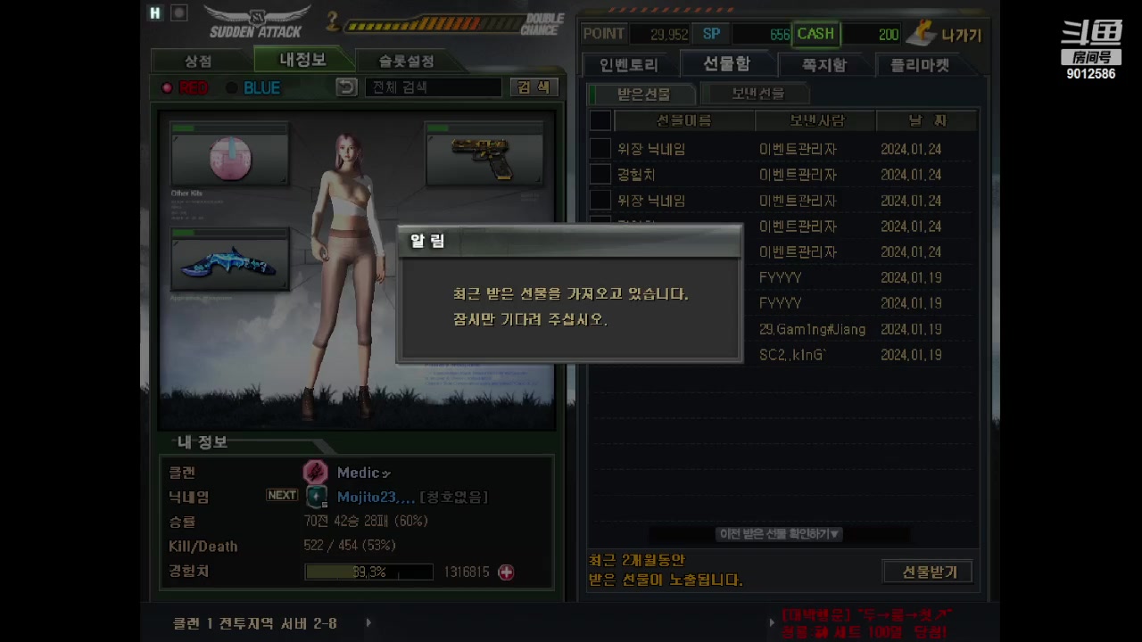 【2024-1-24 20点场】我是你大姐你服不服:2024新的开始...韩服突袭ol...
