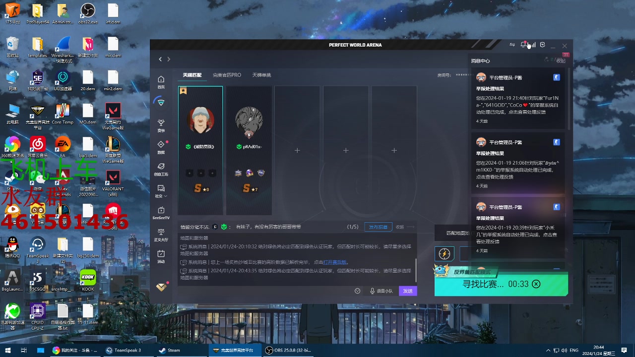 【2024-01-24 20点场】白起Baiq1wow：CS2完美魔王S  5E S+ 有车位
