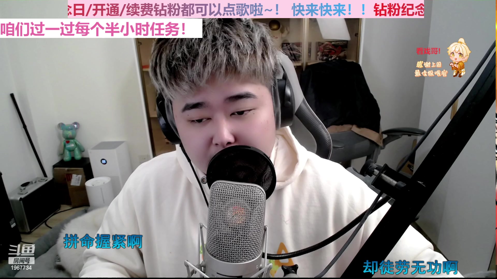 【2024-01-24 19点场】阿福Afuuu：【双倍亲密度】你那快乐吗，我期待的吗