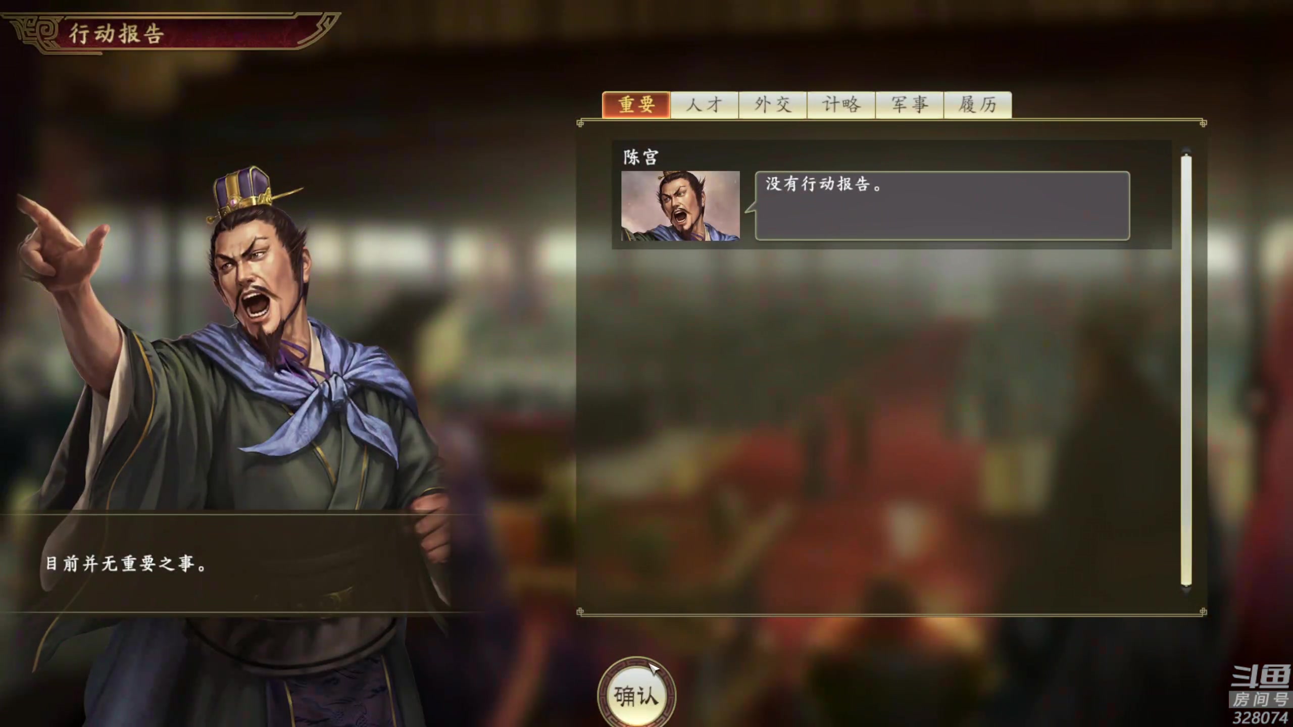 【2024-01-24 23点场】天涯凝望：日常 匡扶汉室