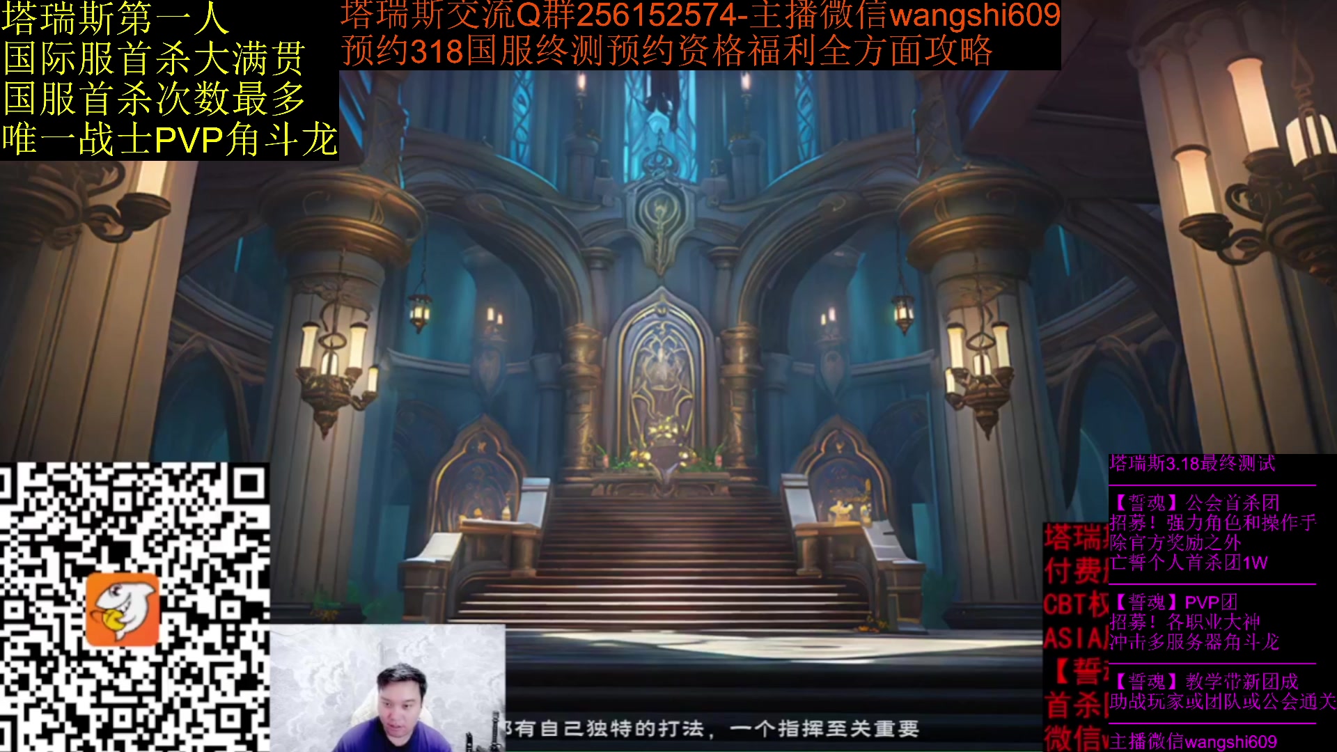 【2024-01-25 17点场】亡誓Wang：招募塔瑞斯318国服终测