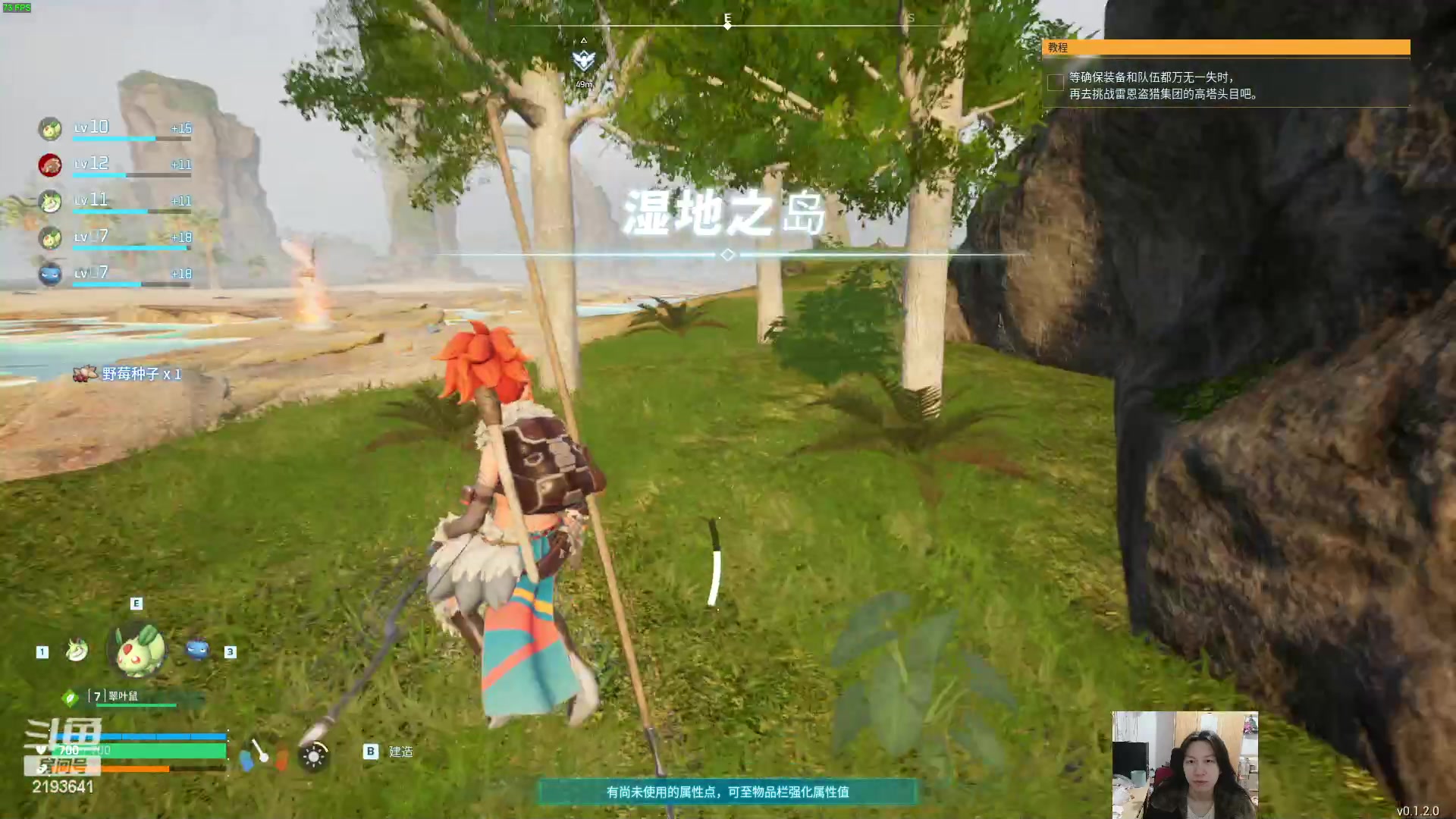 【2024-01-24 20点场】黑麦whisky丶：[幻兽帕鲁]感受一下