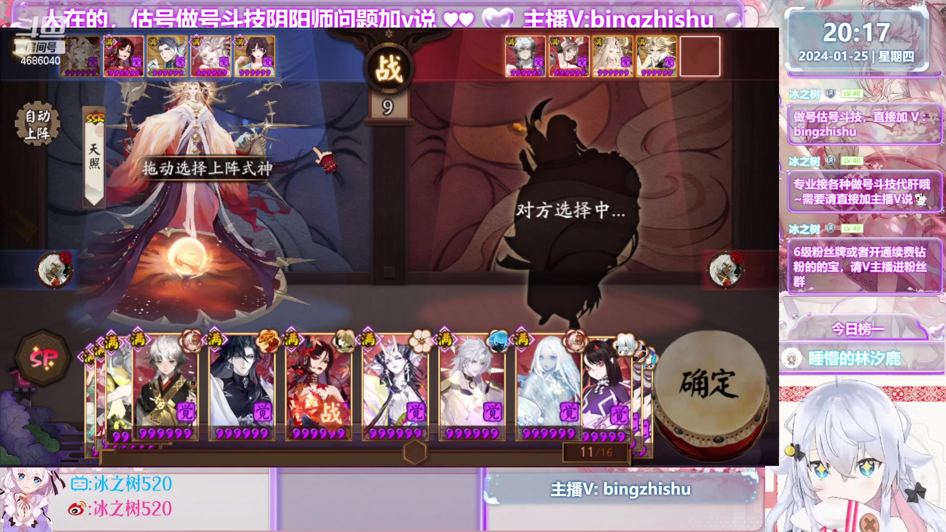 【2024-01-25 19点场】冰之树：♥做号斗技估号强魂、藏宝阁