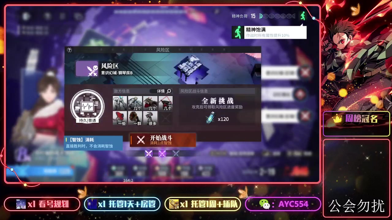 【2024-01-24 10点场】安逸城GG：【白荆回廊】即时多维战斗RPG