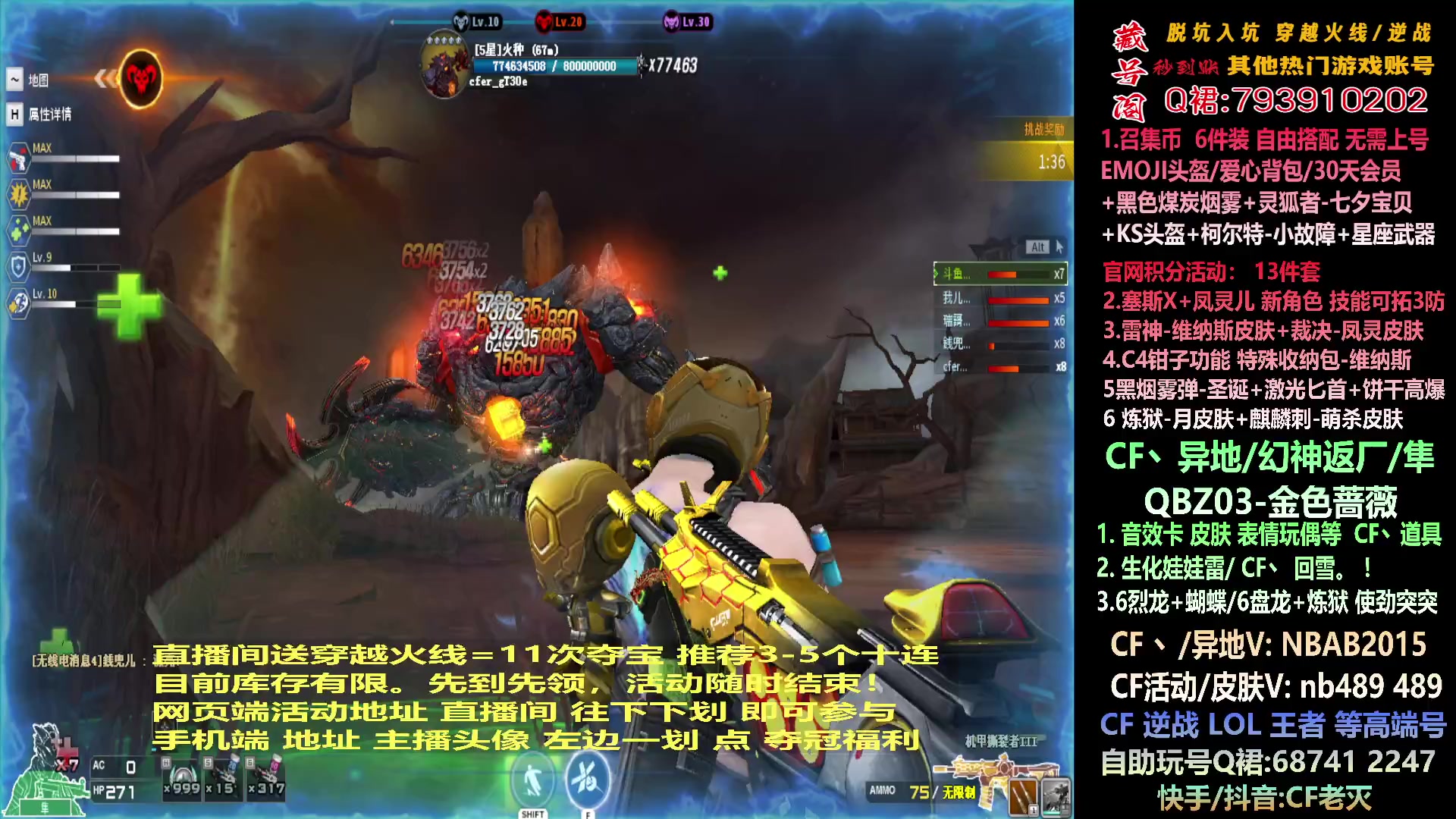【2024-01-24 22点场】渝万丶灭尸：全新斗鱼皮肤QBZ/幻神/隼/