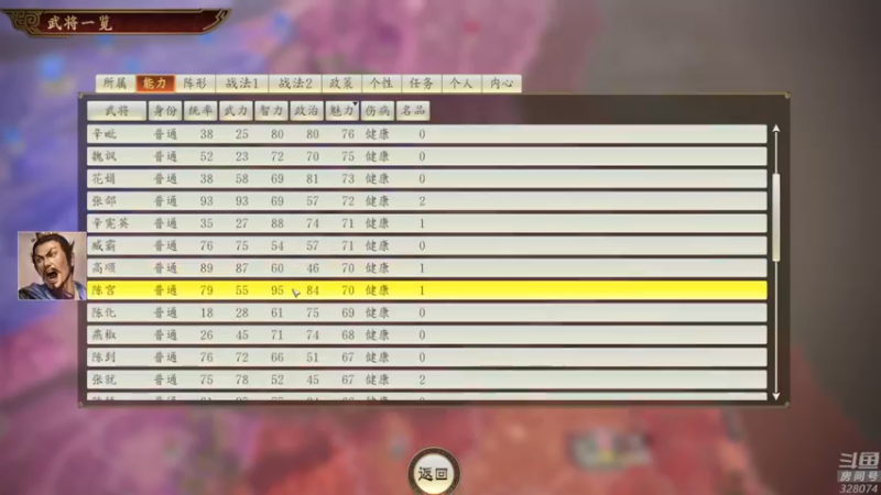 【2024-01-25 03点场】天涯凝望：日常 匡扶汉室