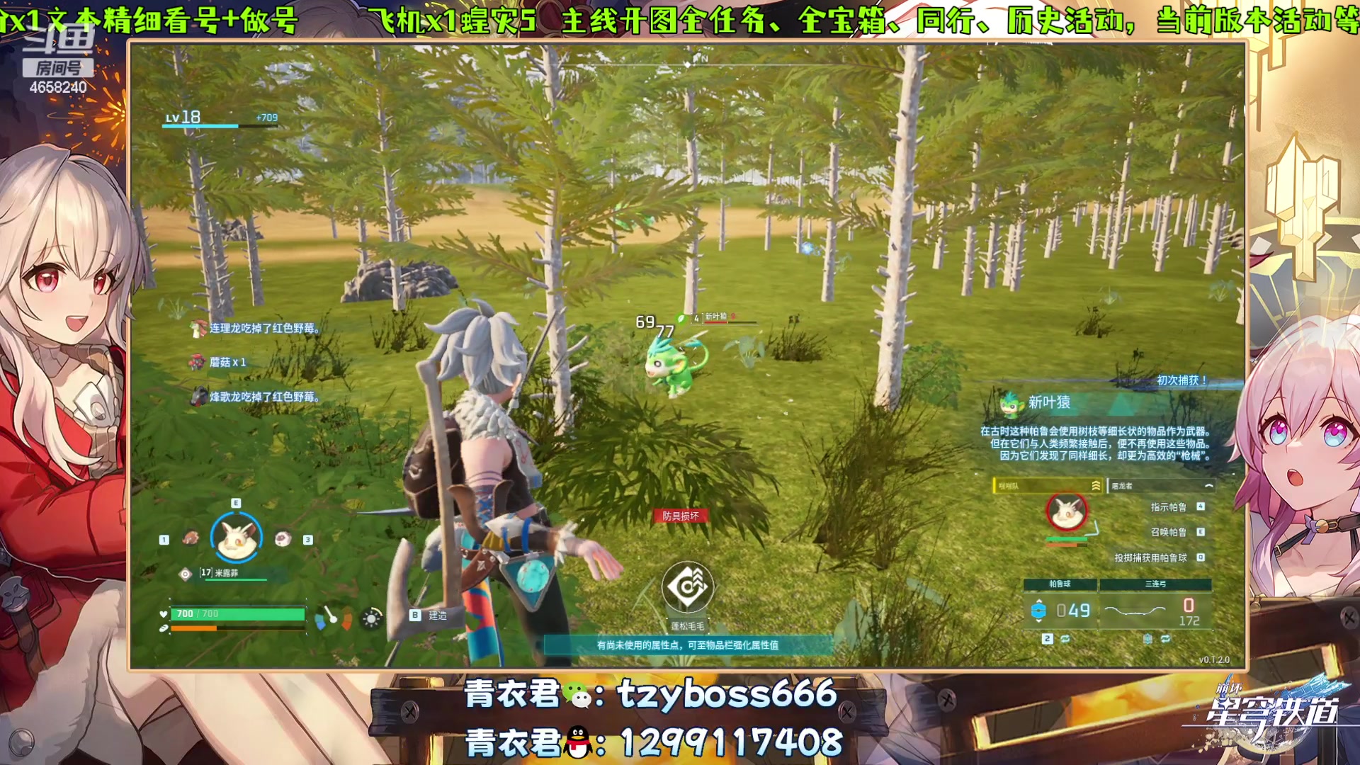 【2024-01-22 23点场】我就是青衣君吖：星铁：tap年度最佳手游