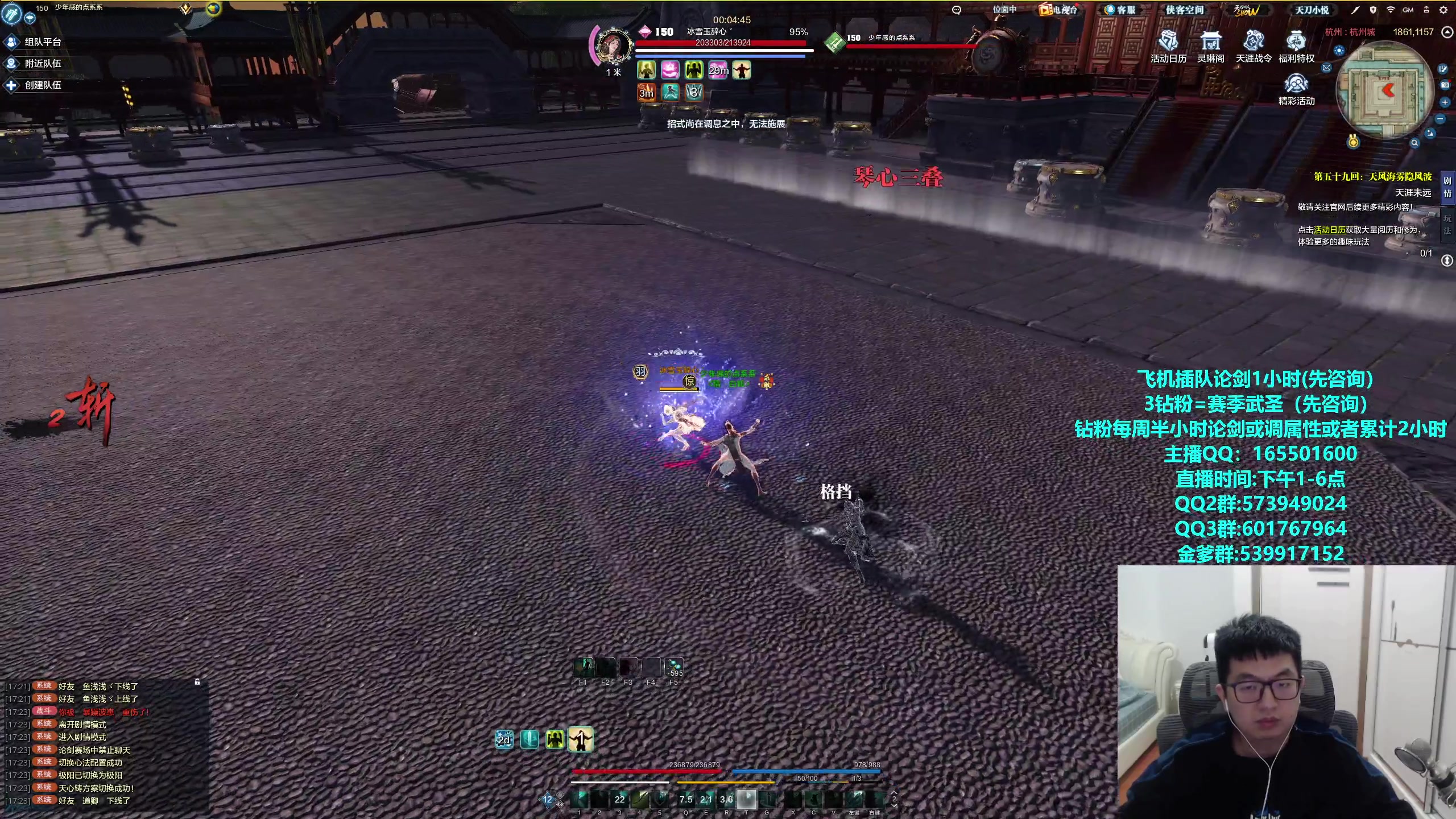 【2024-01-22 17点场】挽词丶清风：全职业论剑,飞机可插队！