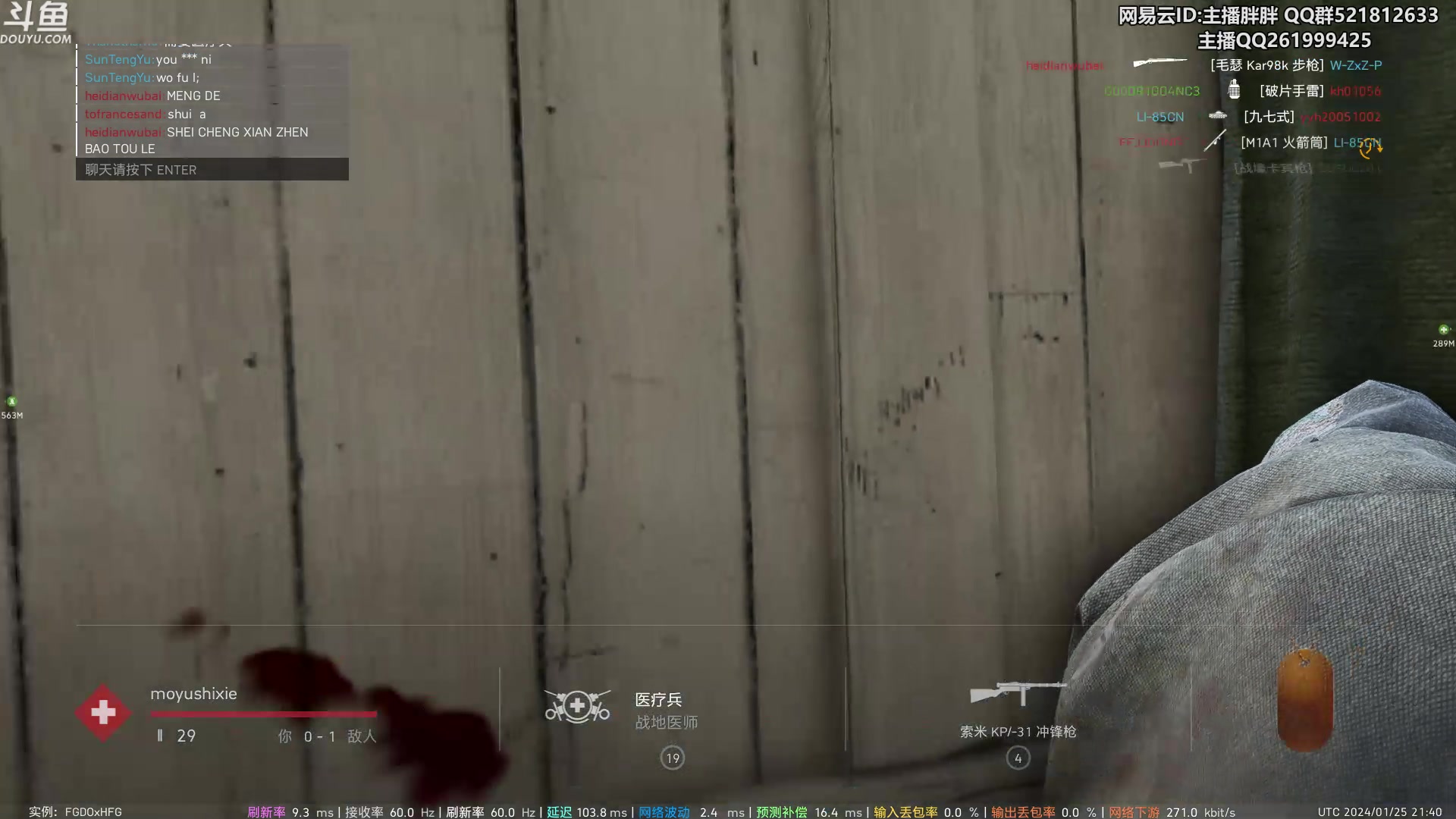 【2024-01-26 05点场】胖胖灬：胖胖OB：TT强啊，直接拿下LNG！